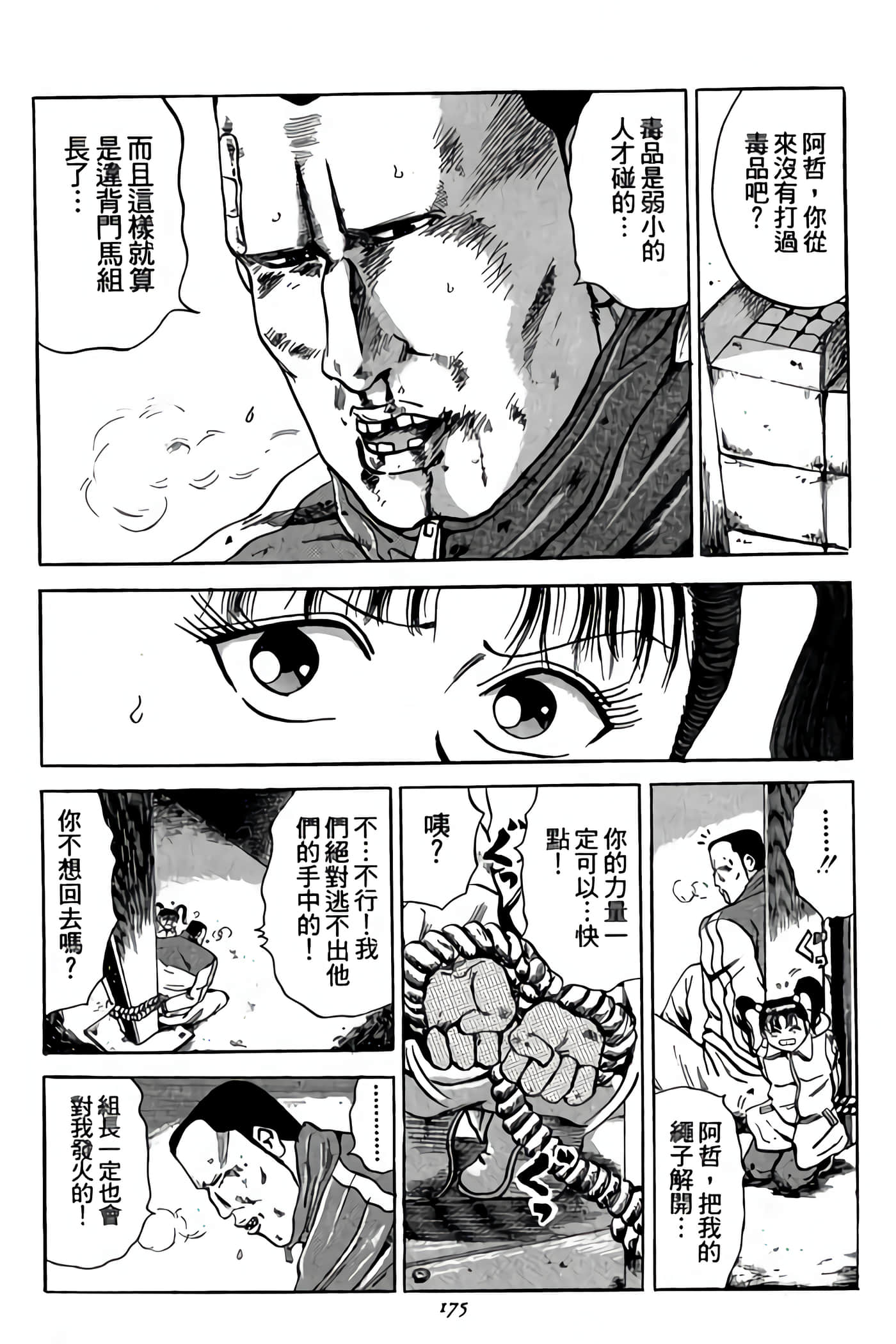 Page 175
