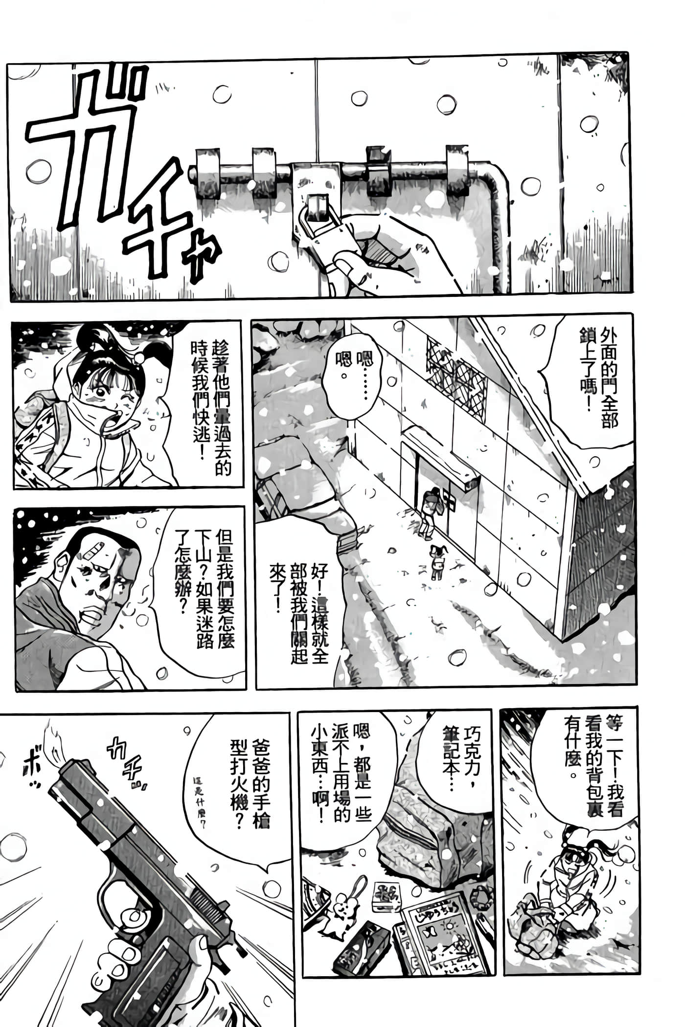 Page 183