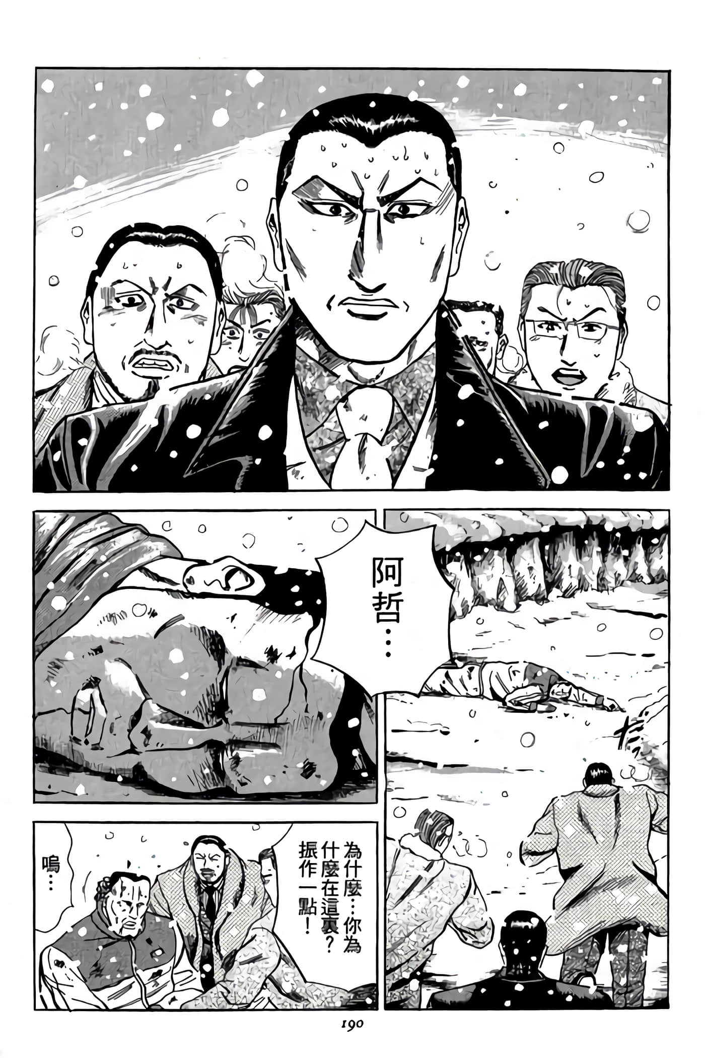 Page 190