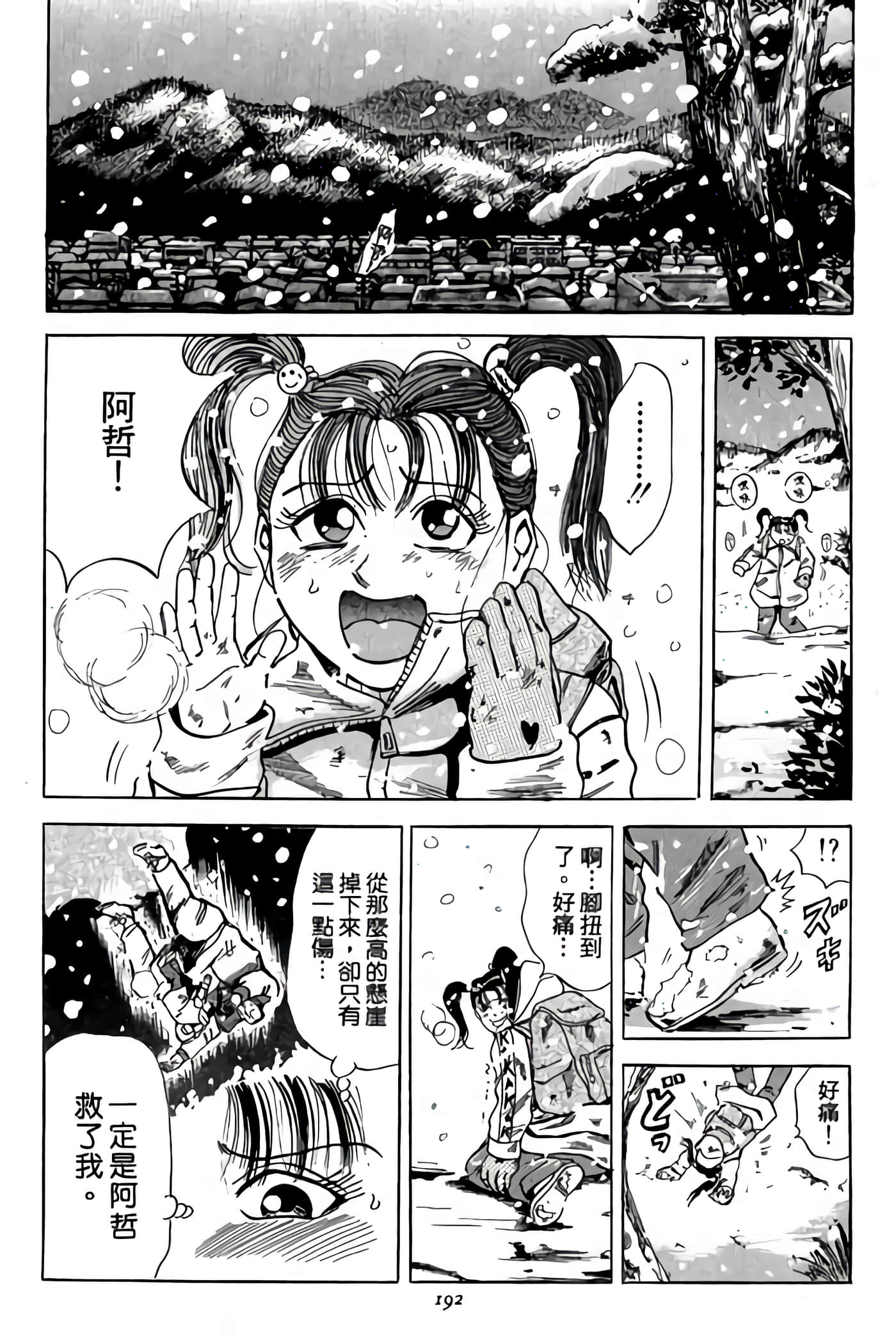 Page 192