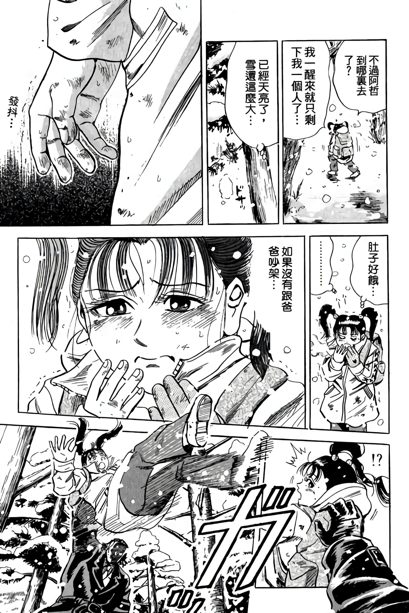 Page 193