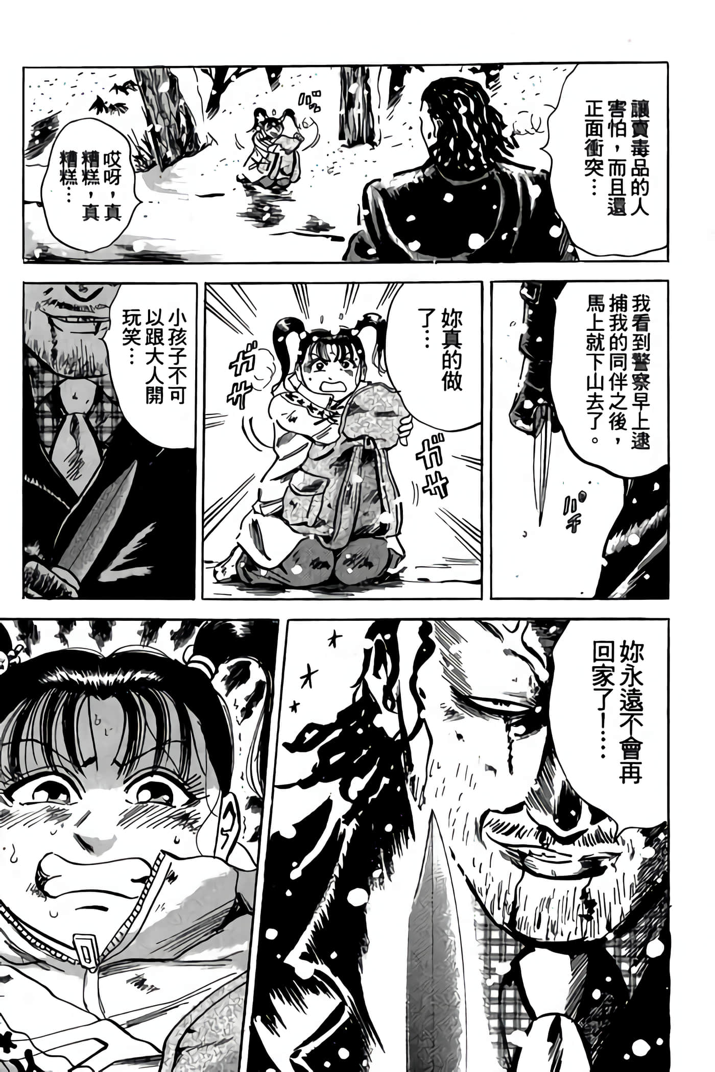 Page 195