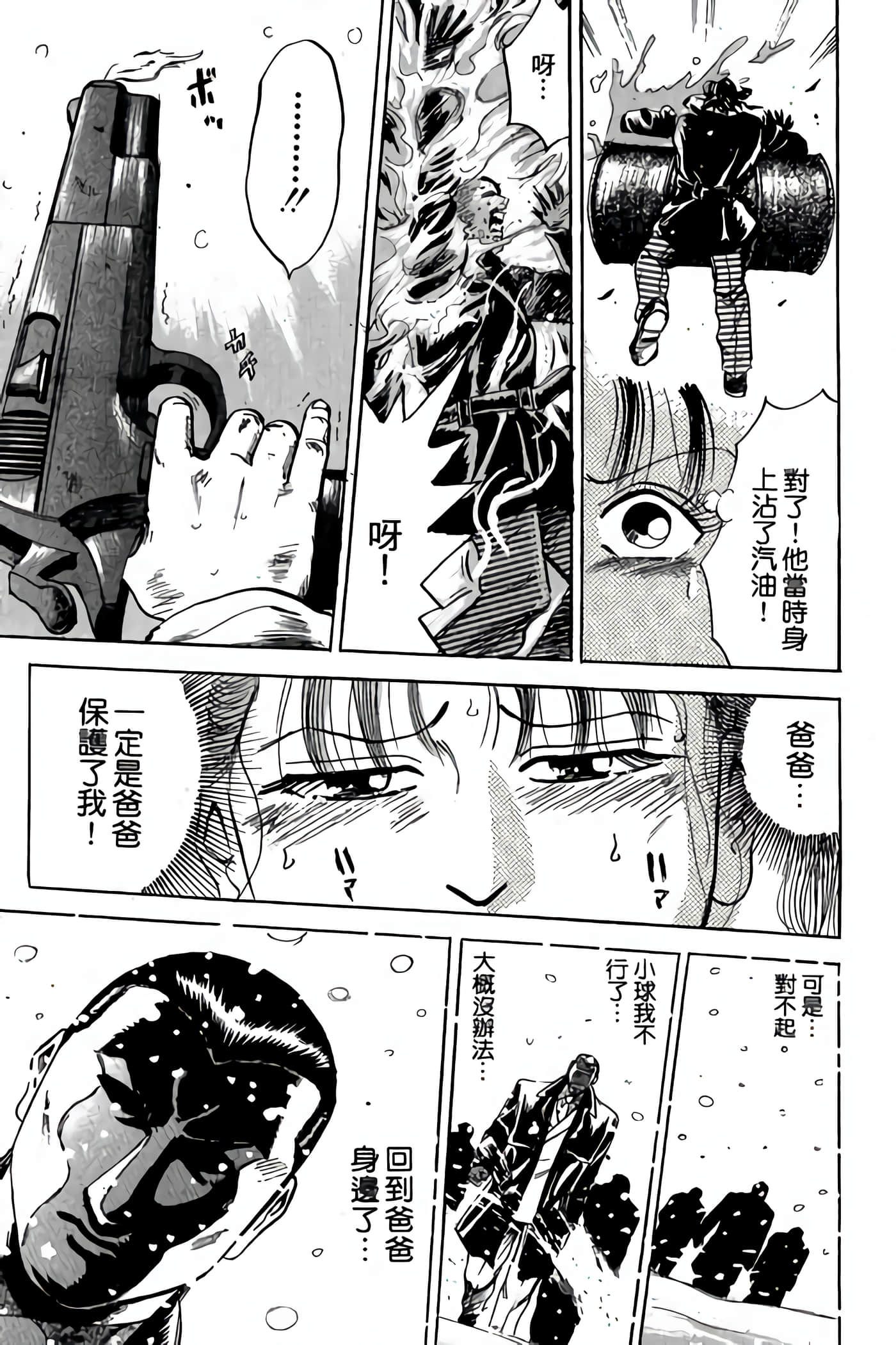 Page 203