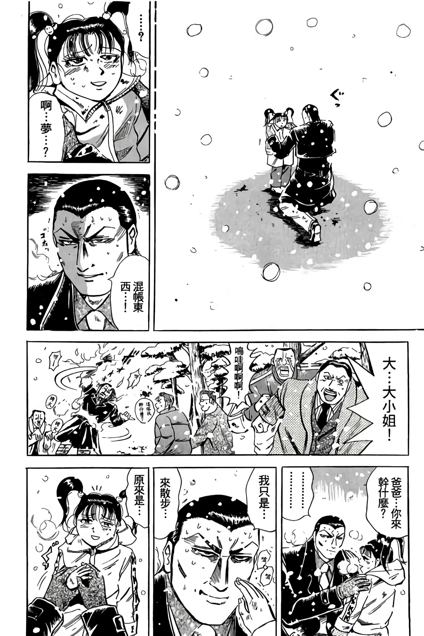 Page 204