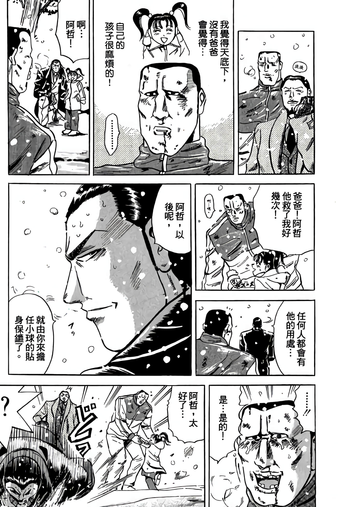Page 207