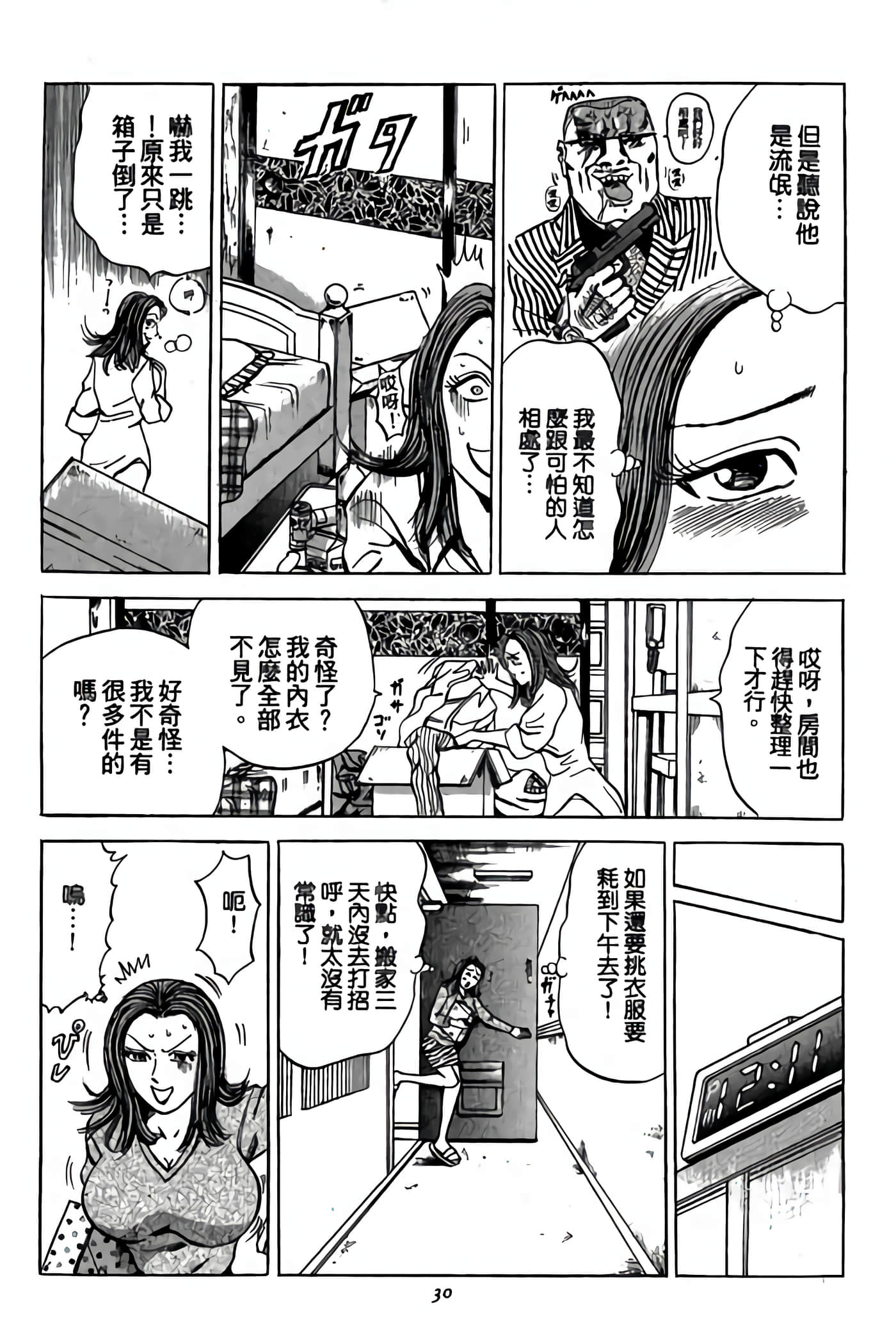 Page 31