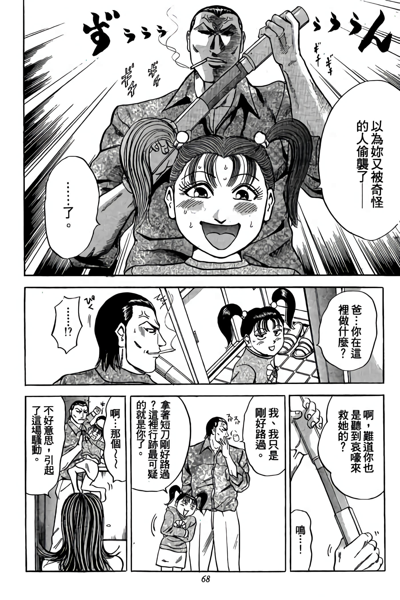 Page 69