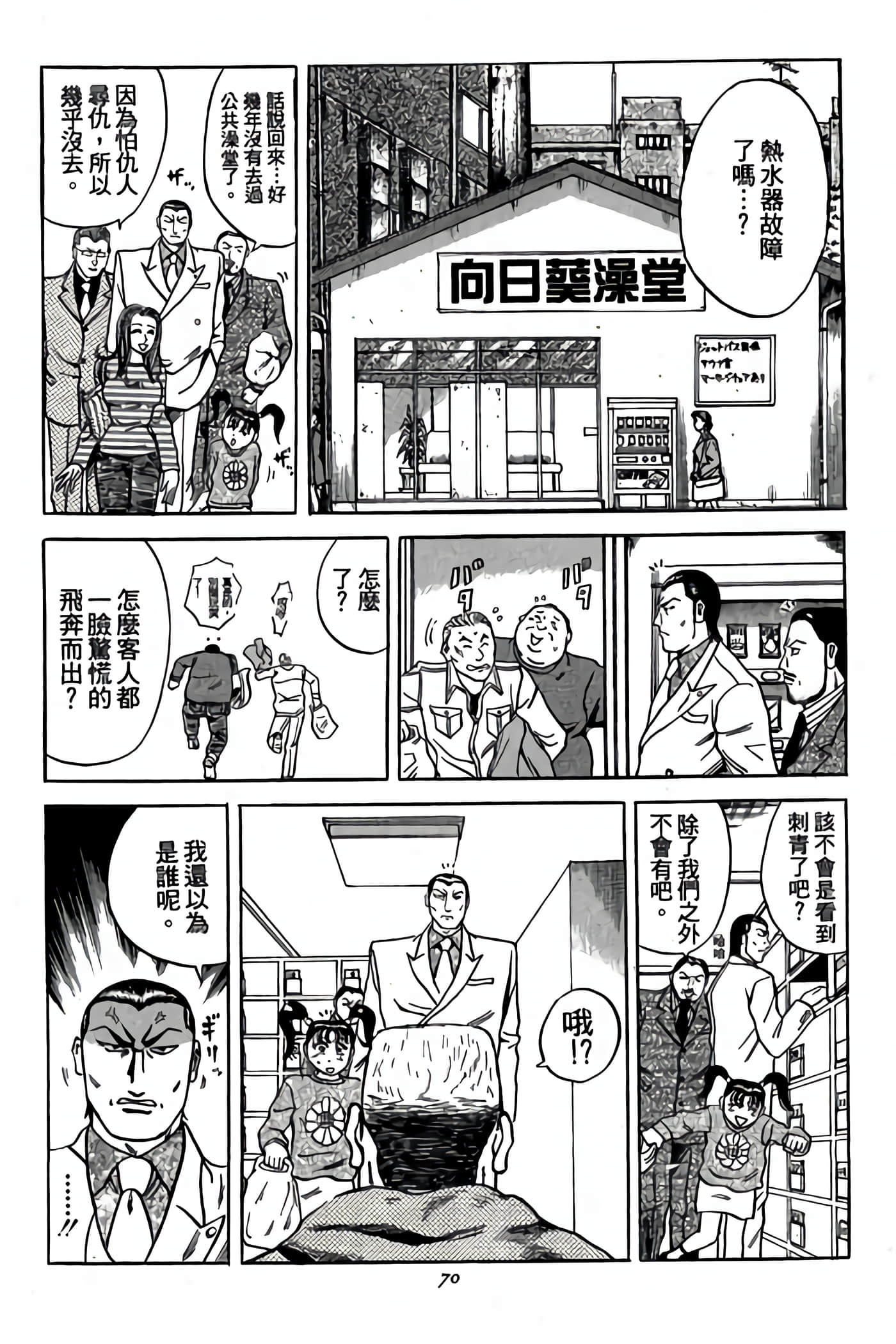 Page 71