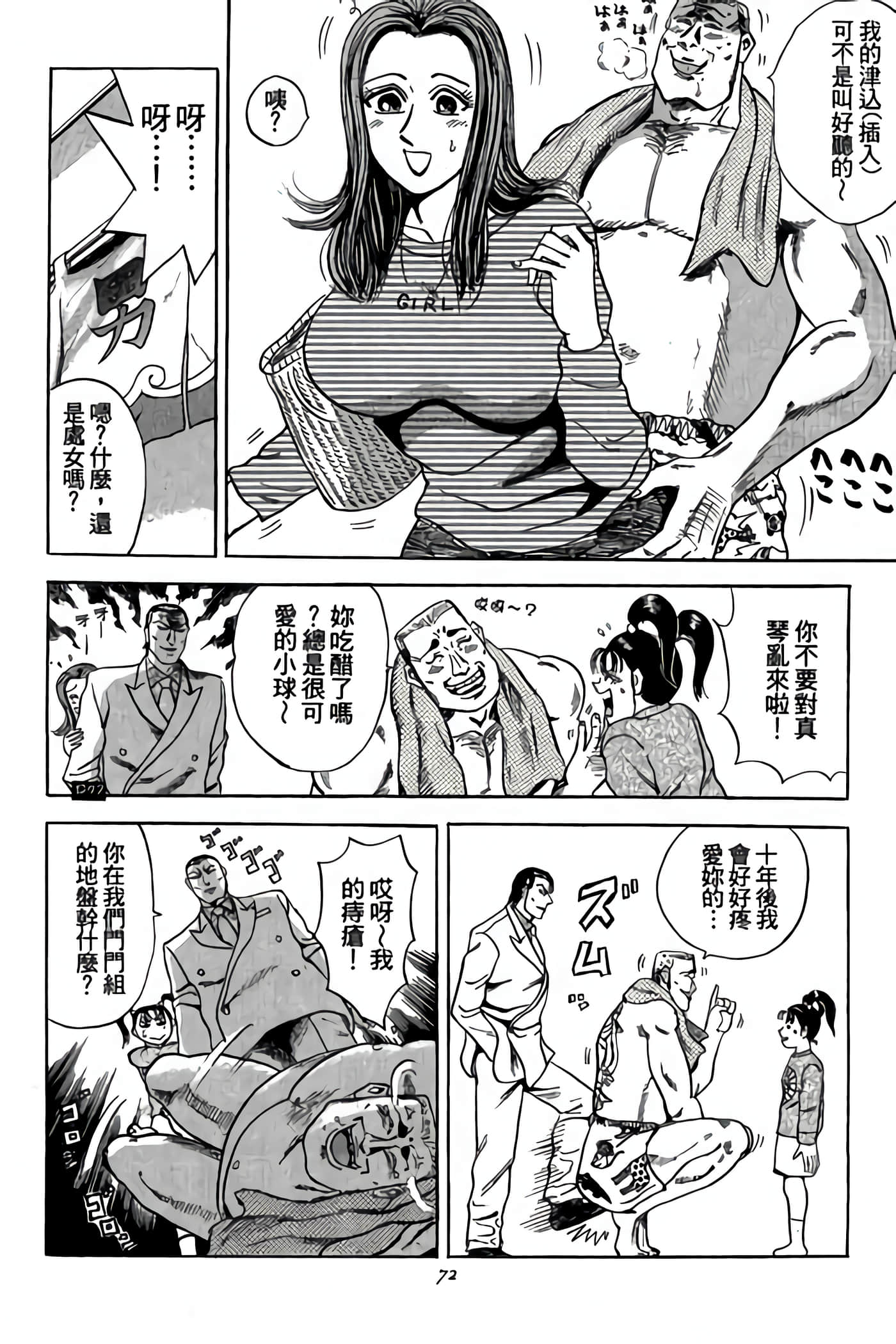 Page 73