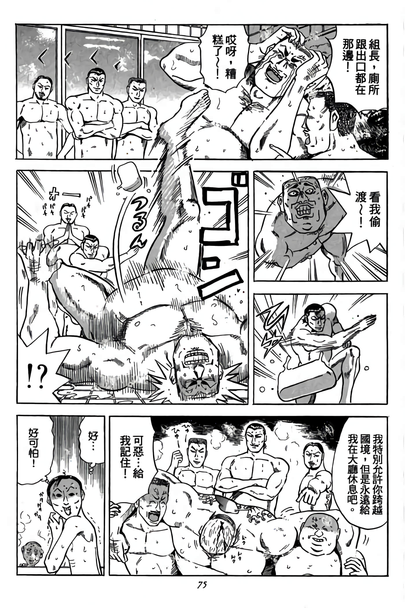 Page 76