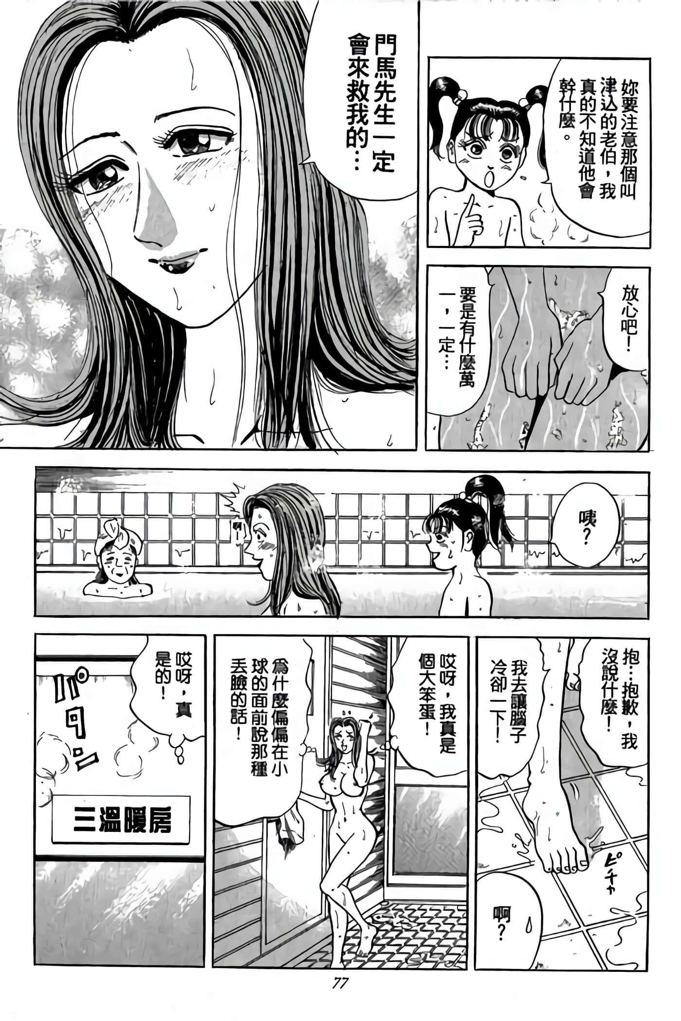 Page 78