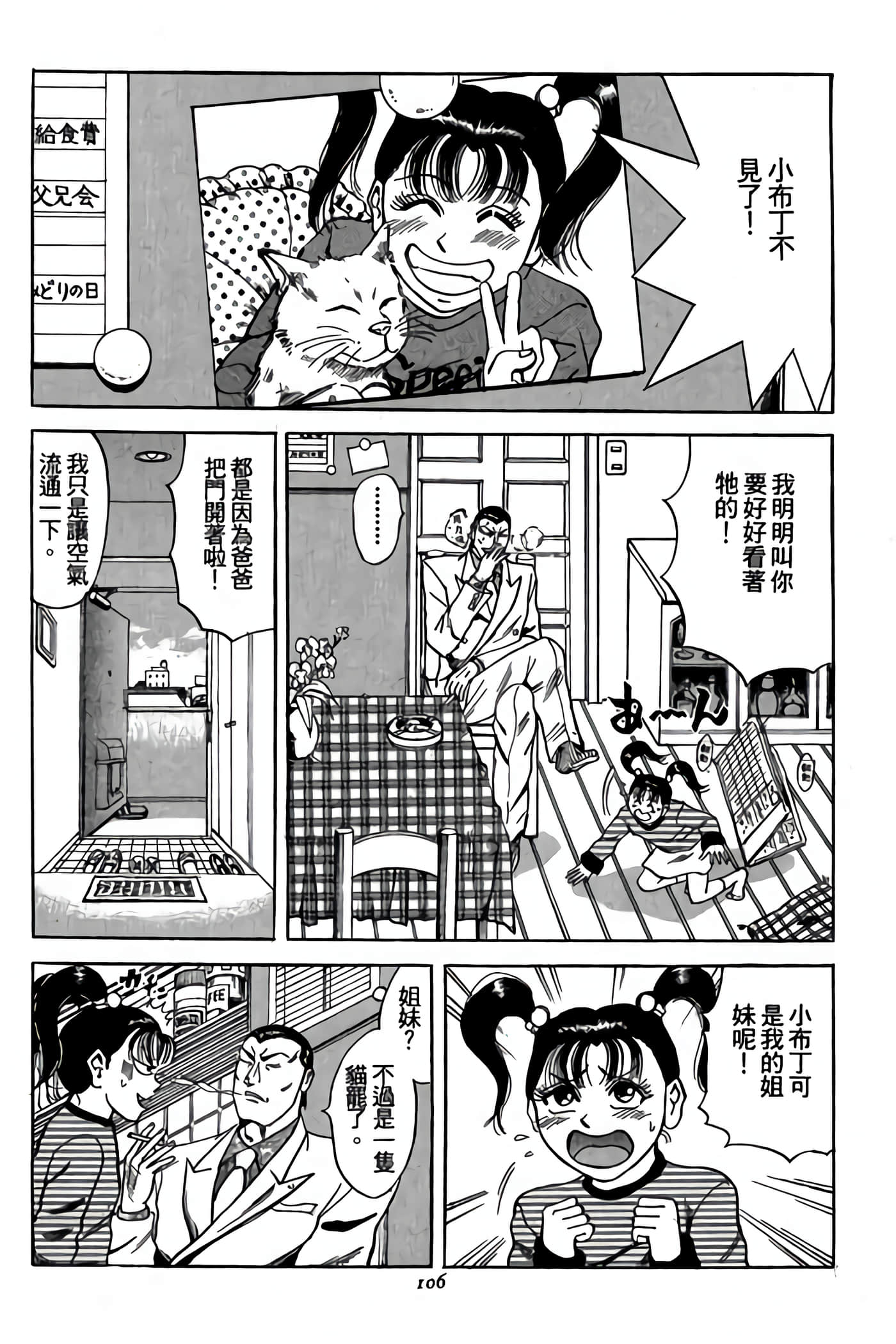 Page 107
