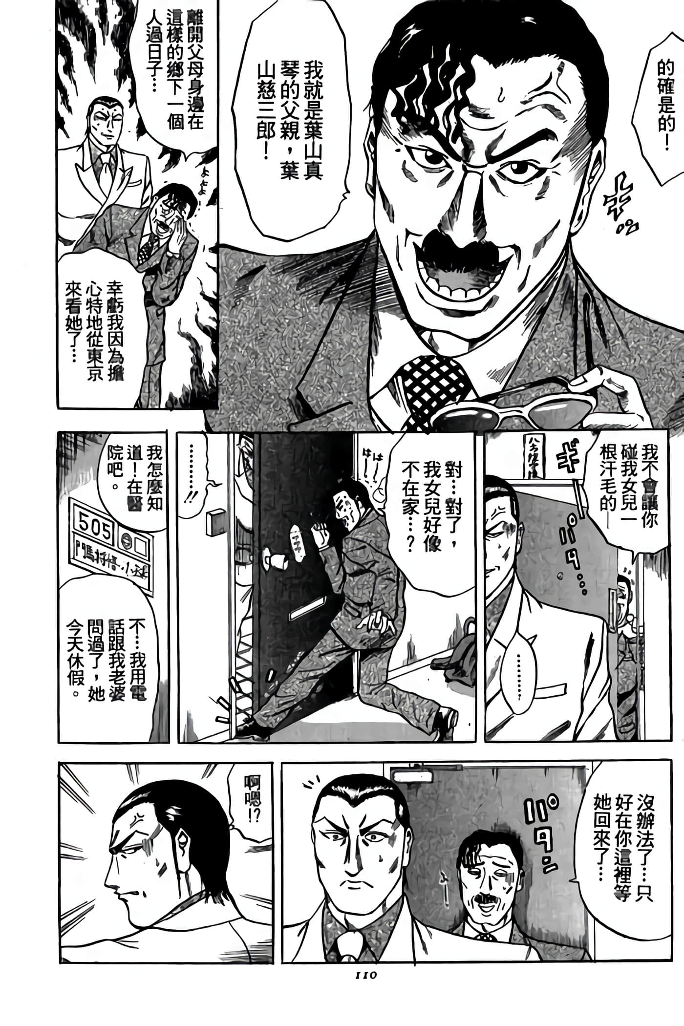 Page 111