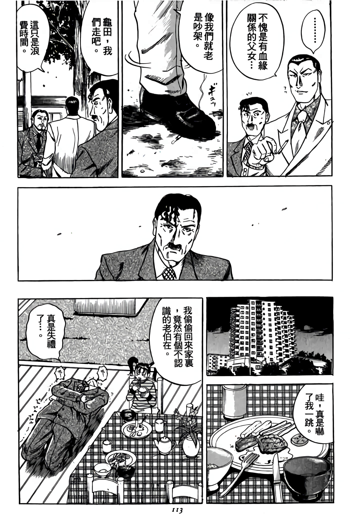 Page 114