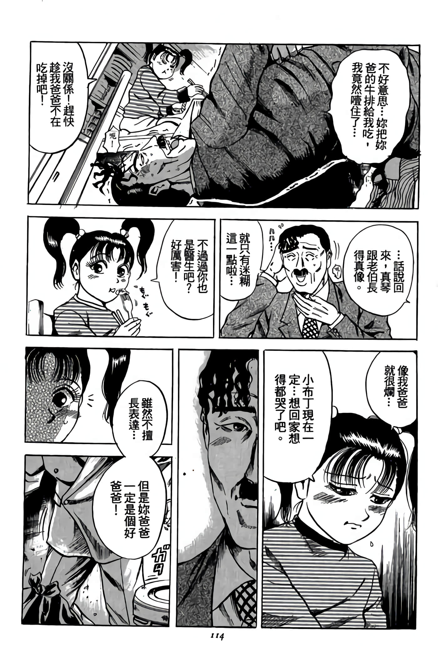 Page 115