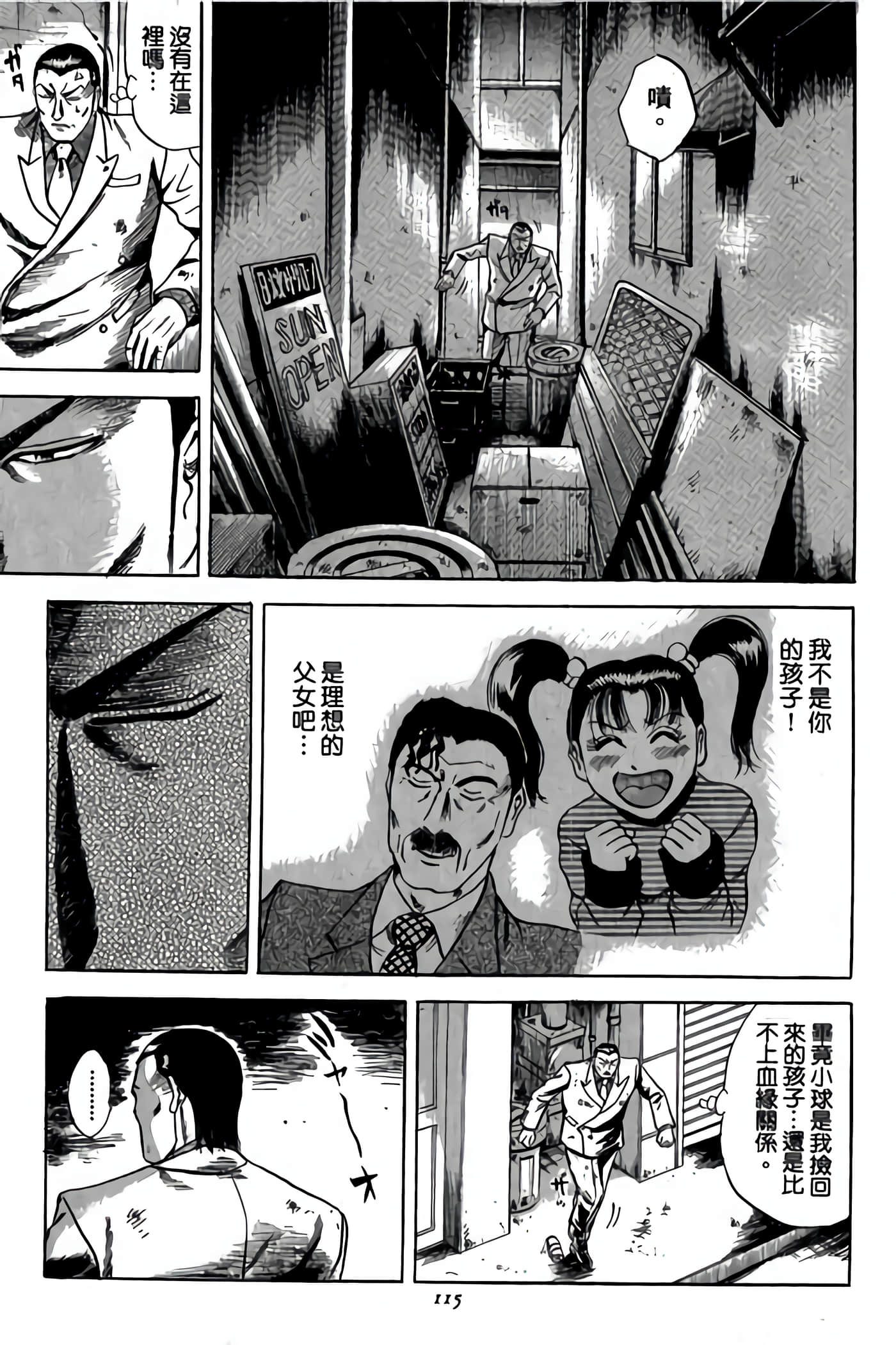 Page 116