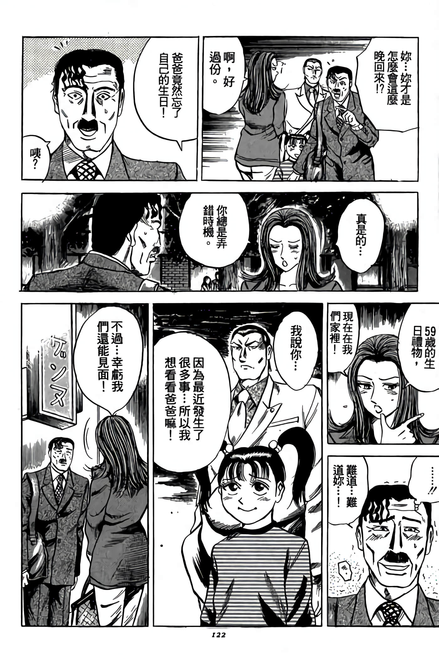 Page 123