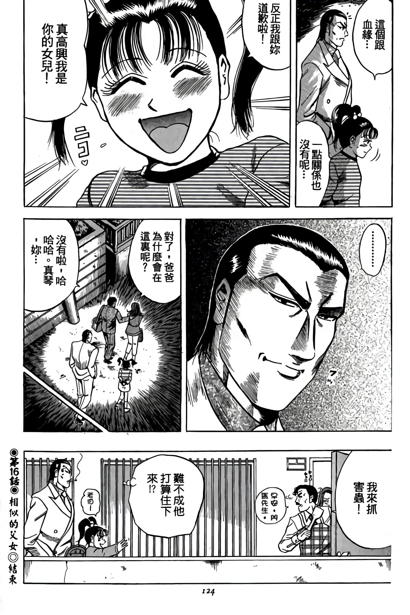 Page 125