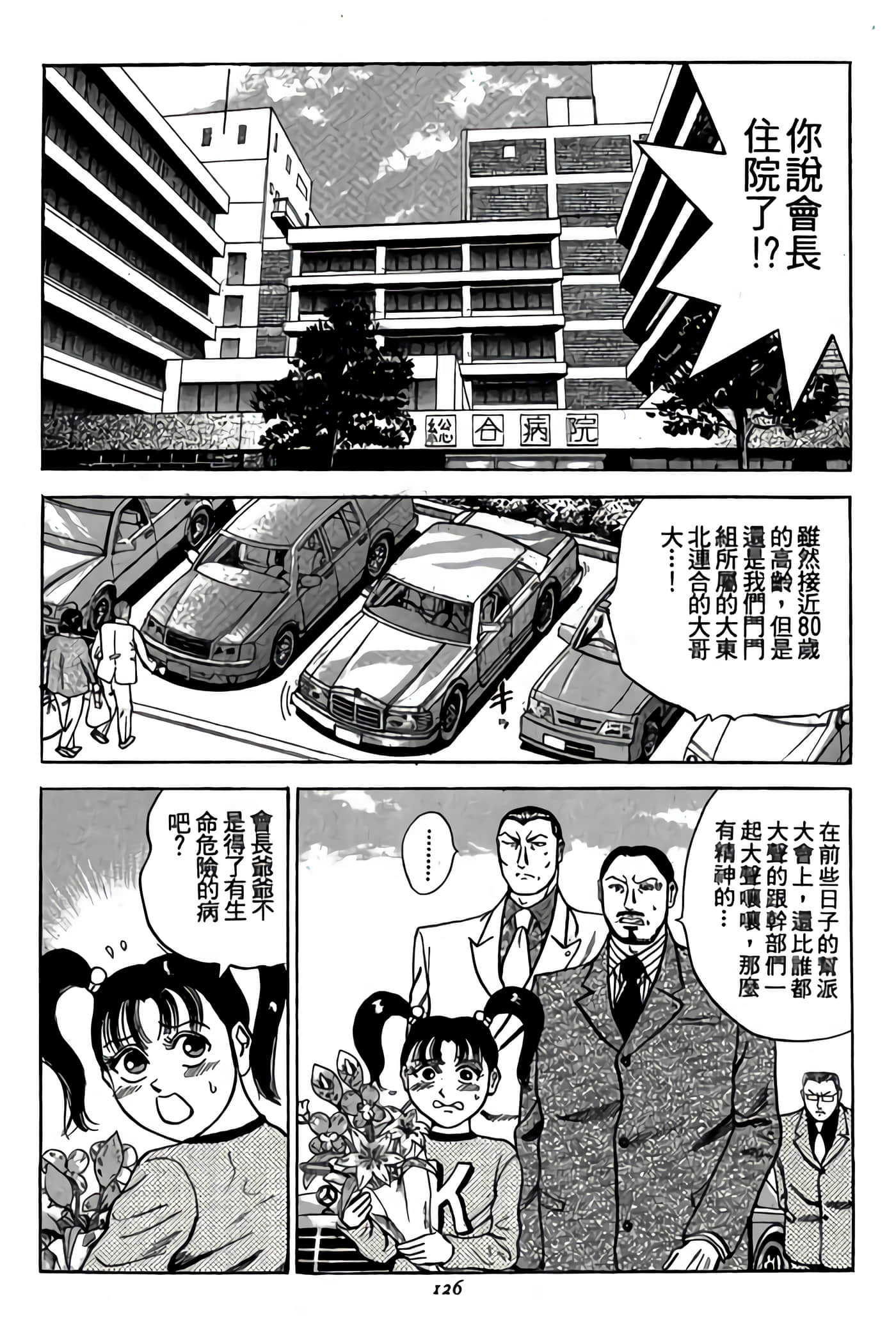 Page 127