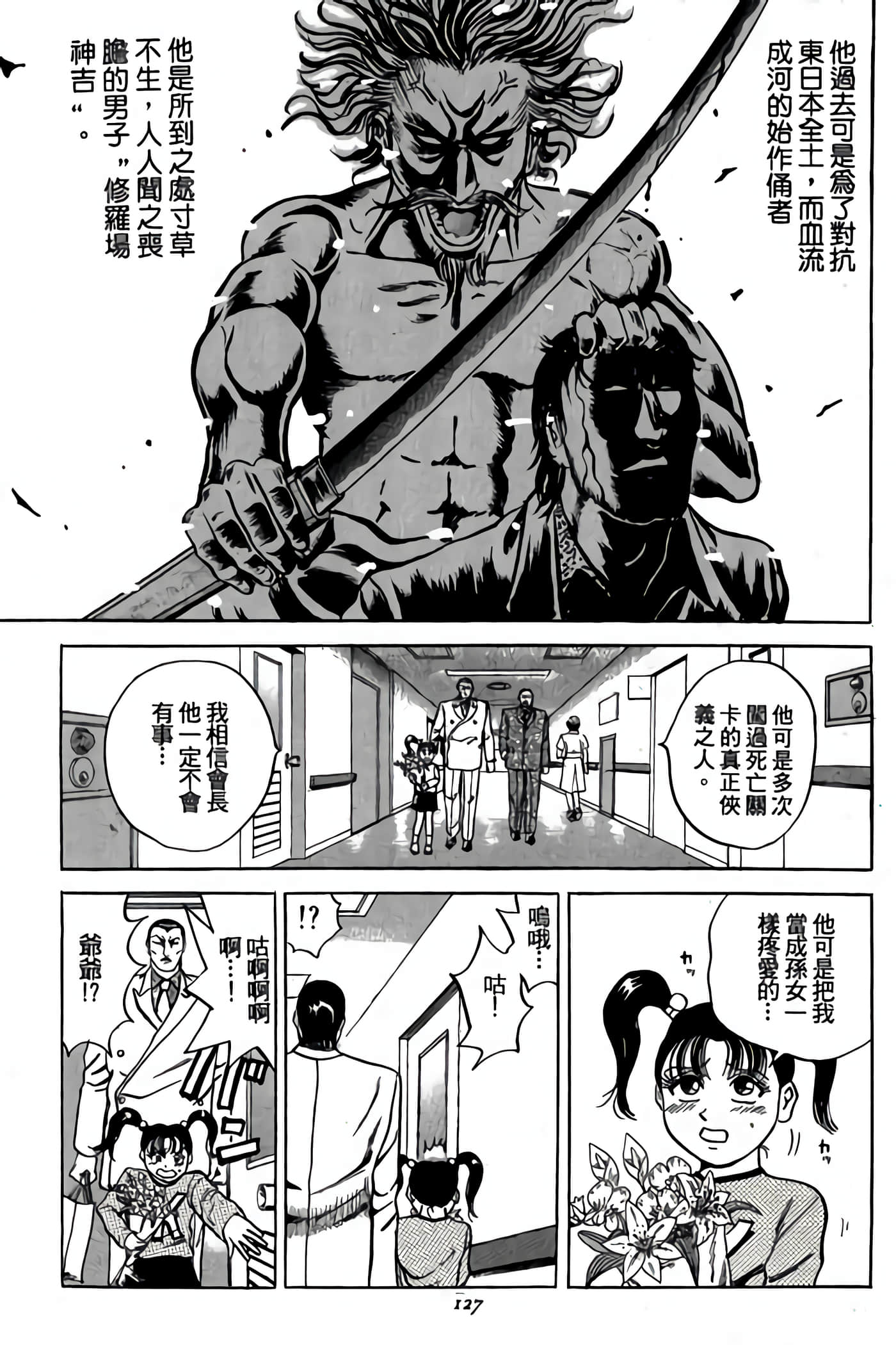 Page 128