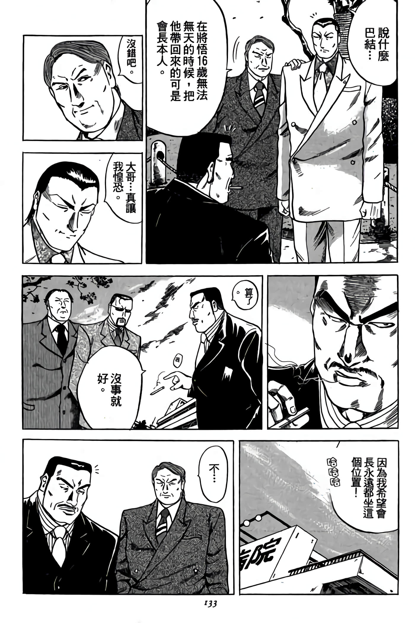 Page 134