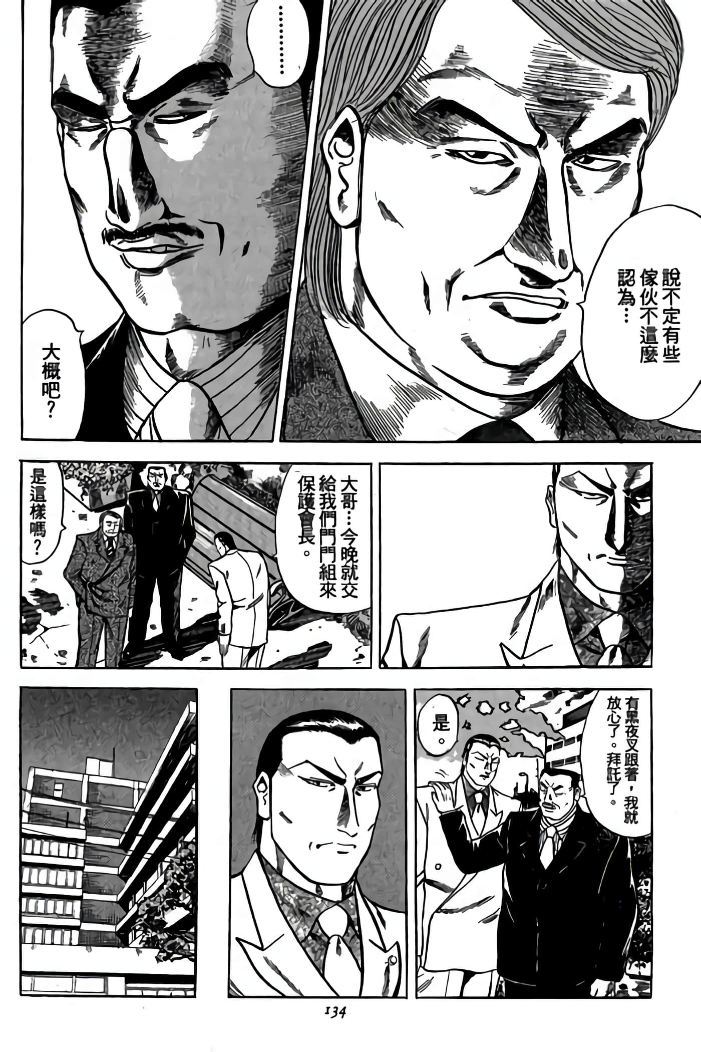 Page 135
