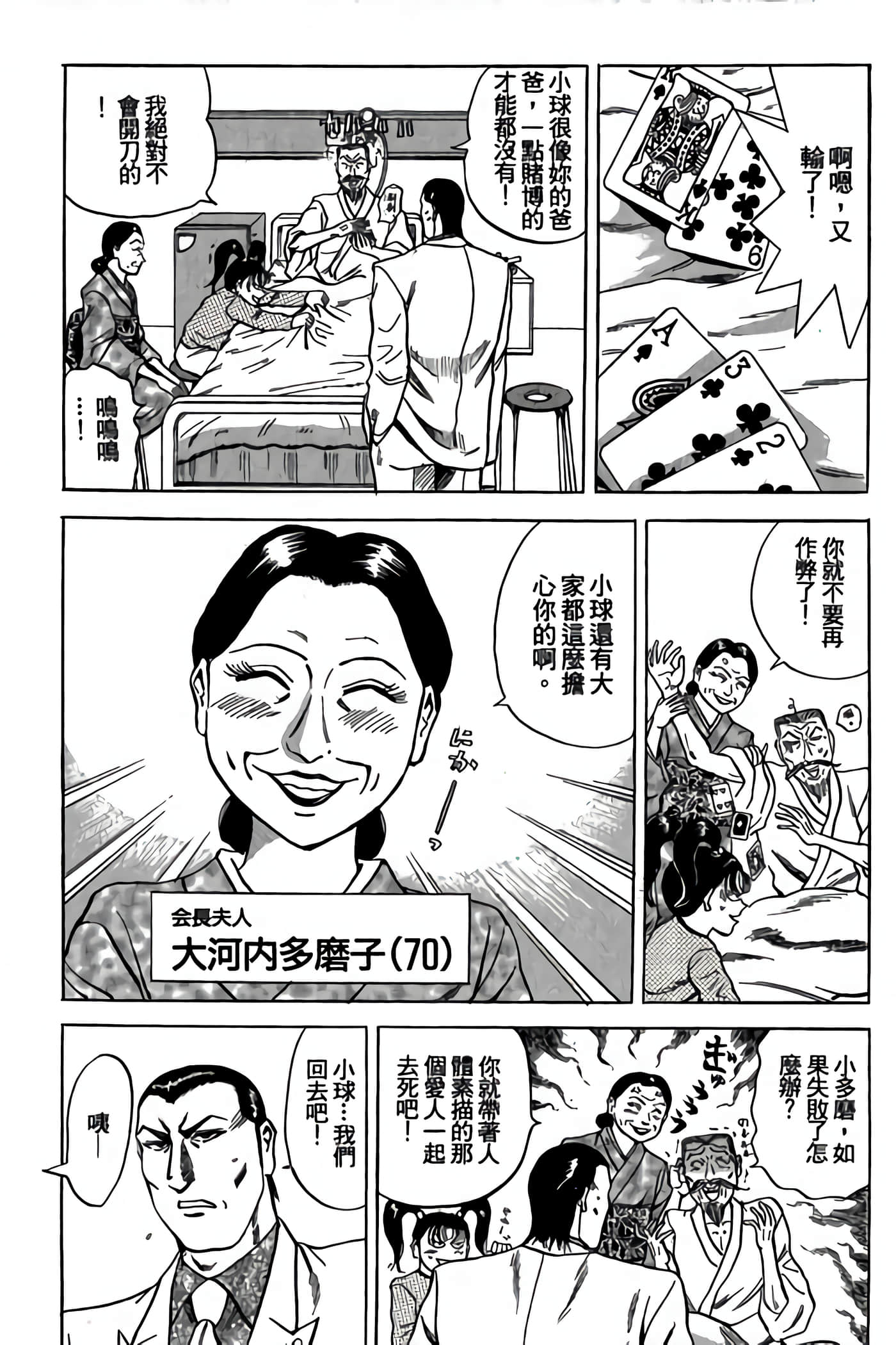 Page 136
