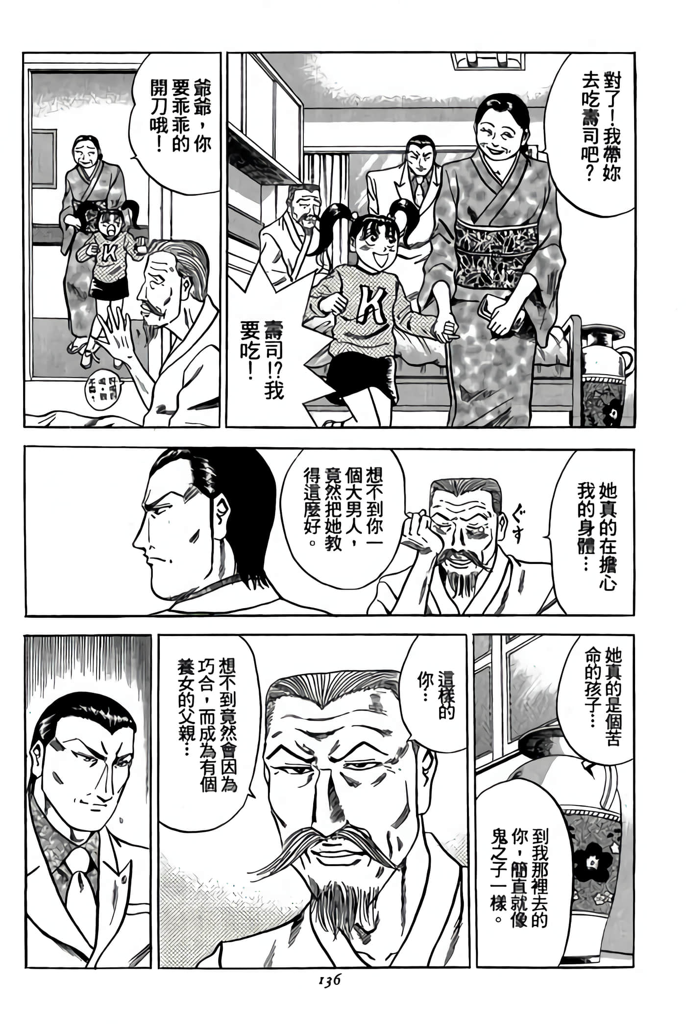 Page 137