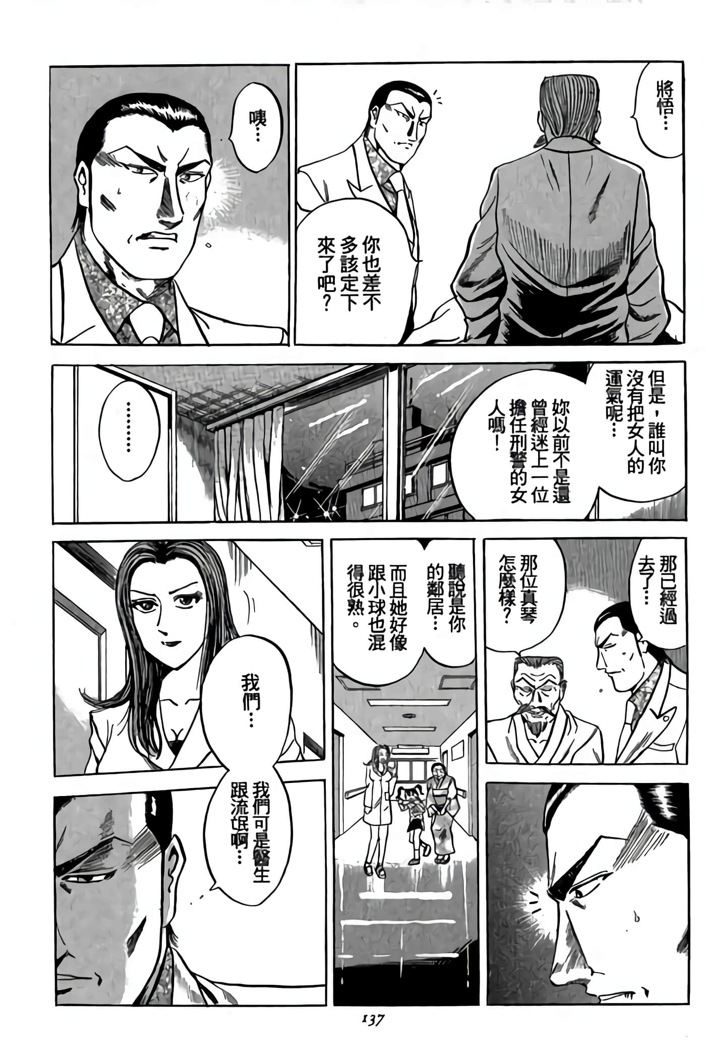 Page 138