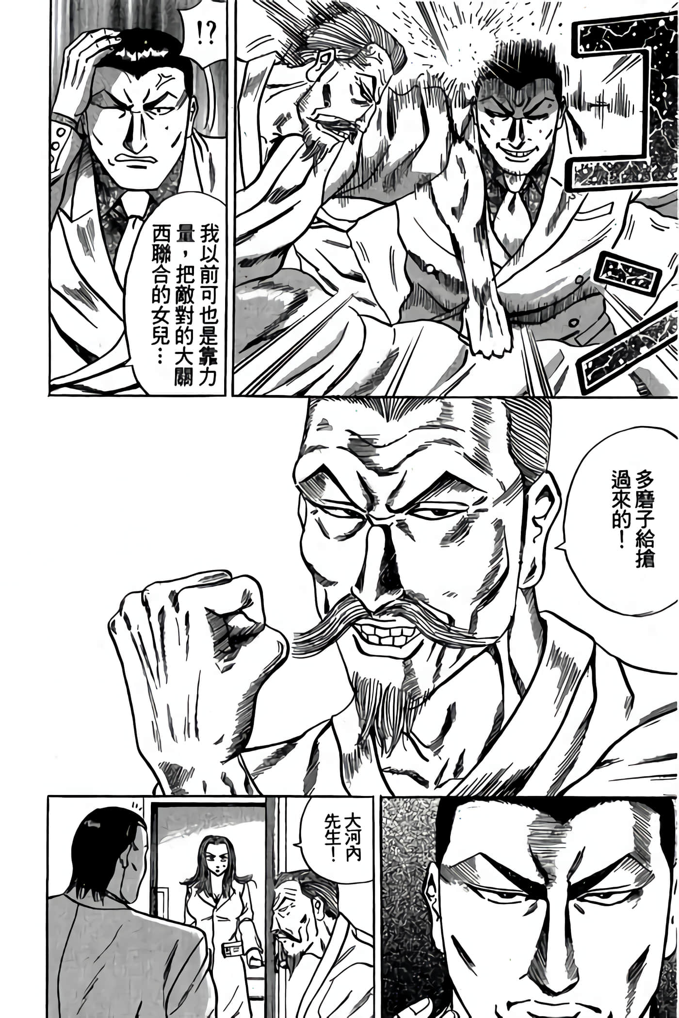 Page 139