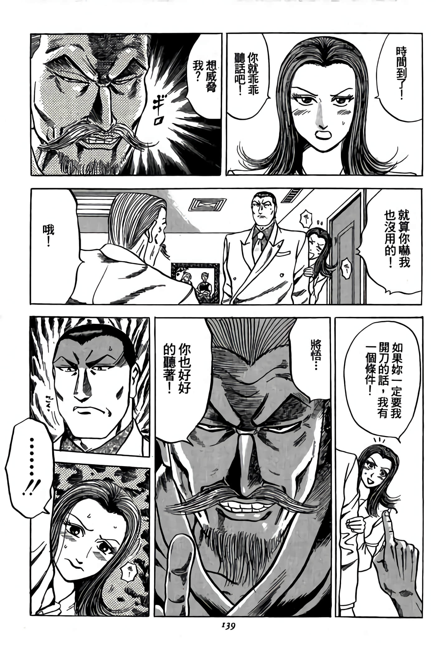 Page 140