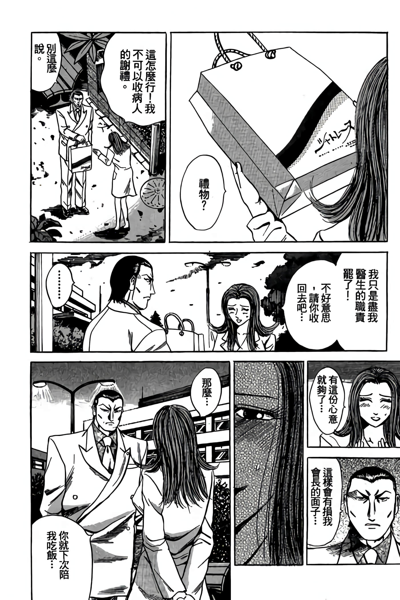 Page 155