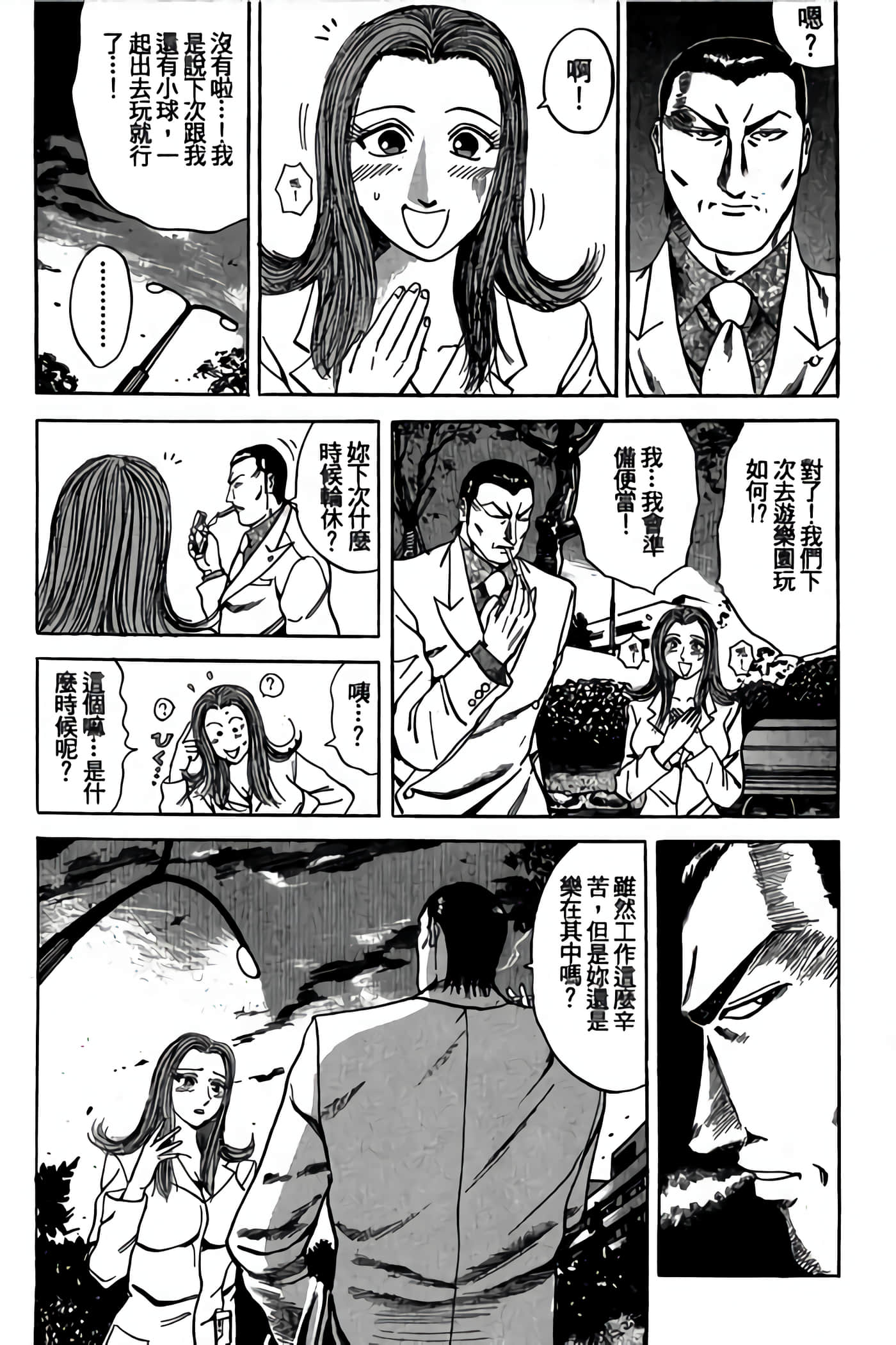 Page 156
