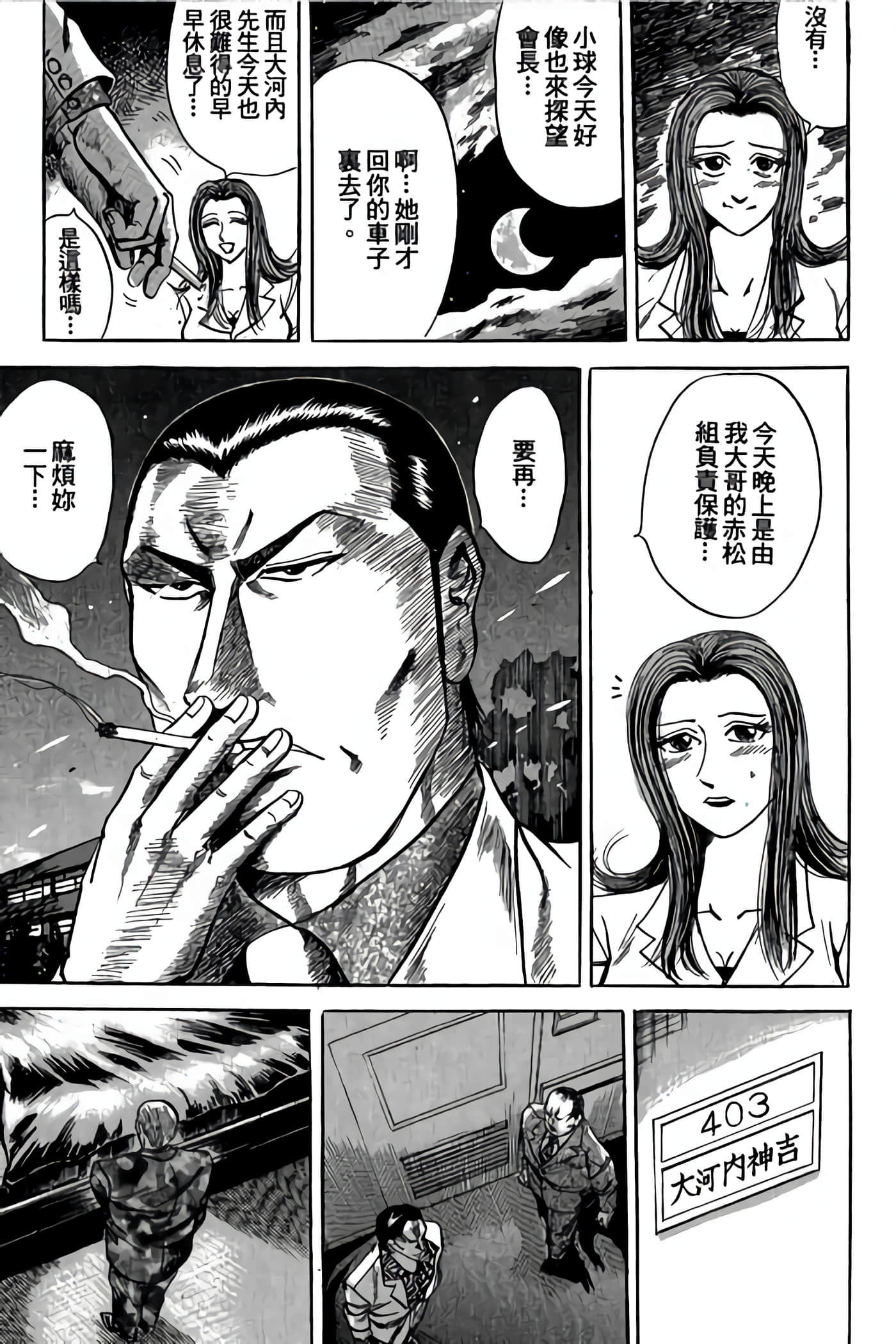 Page 158