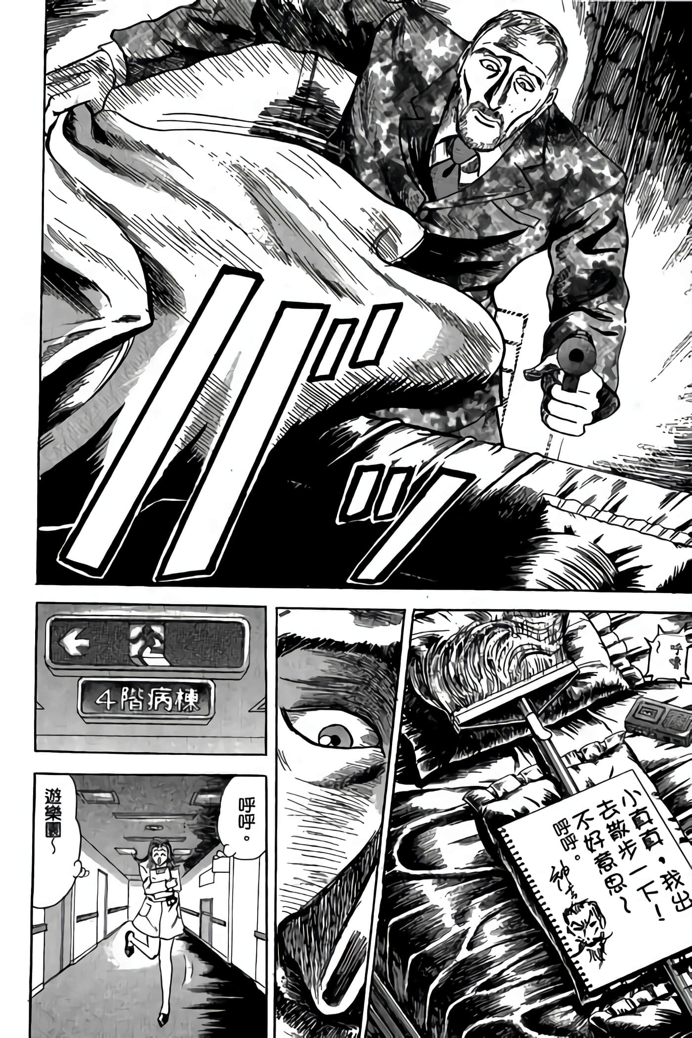 Page 161