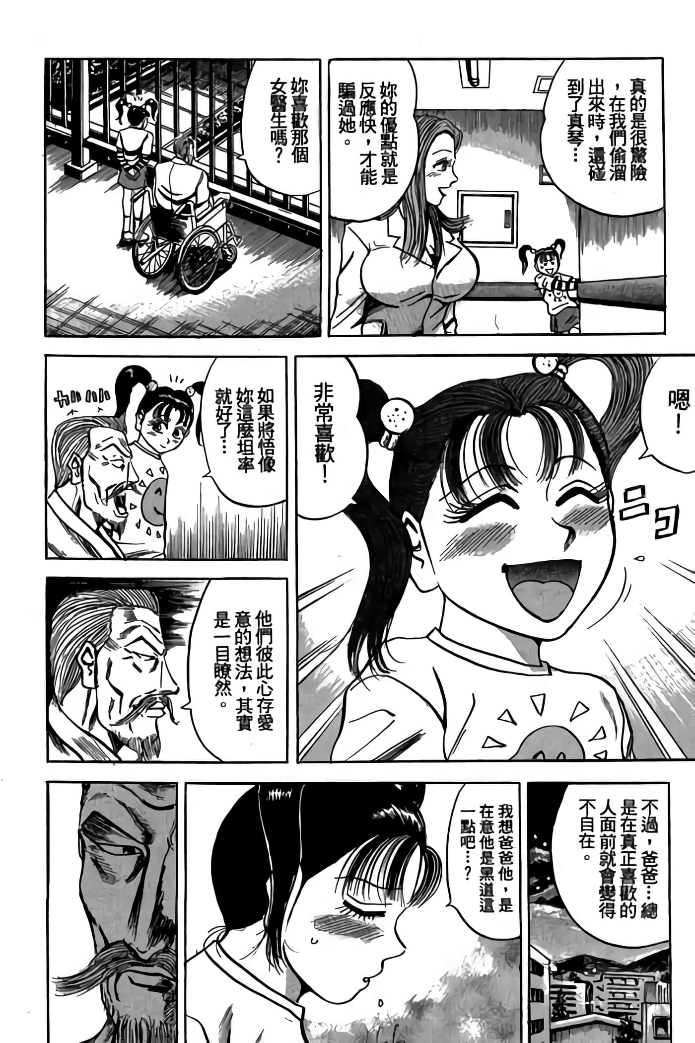 Page 167