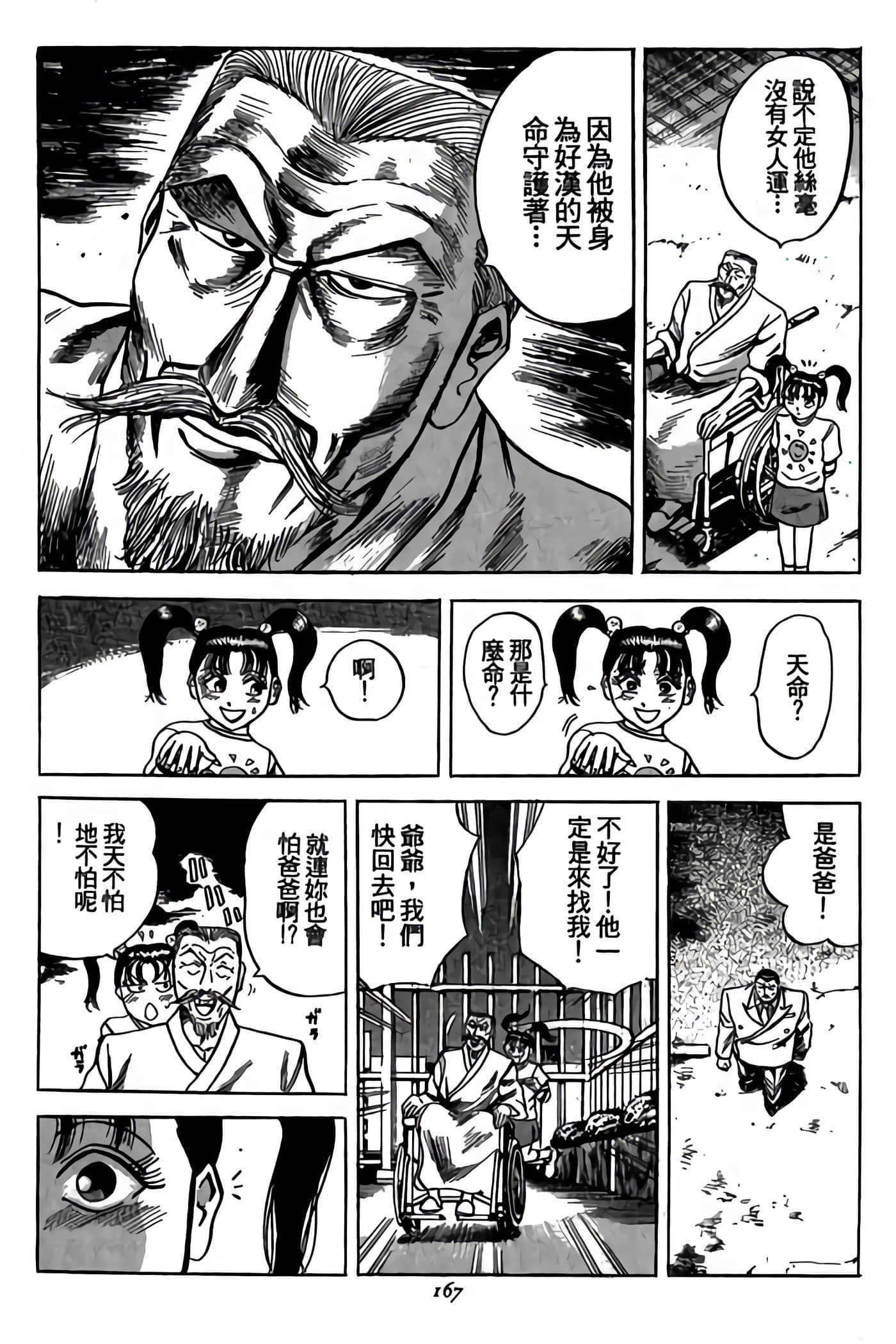 Page 168