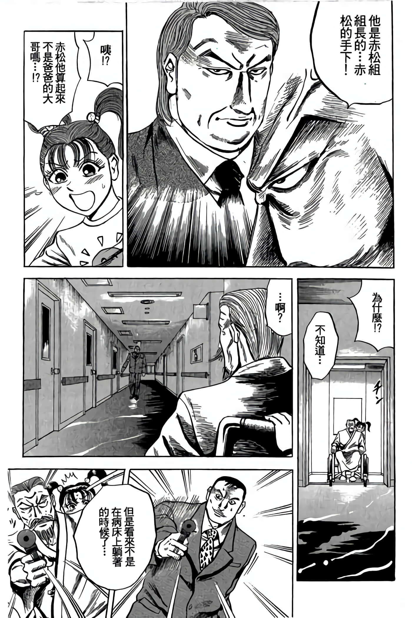 Page 172