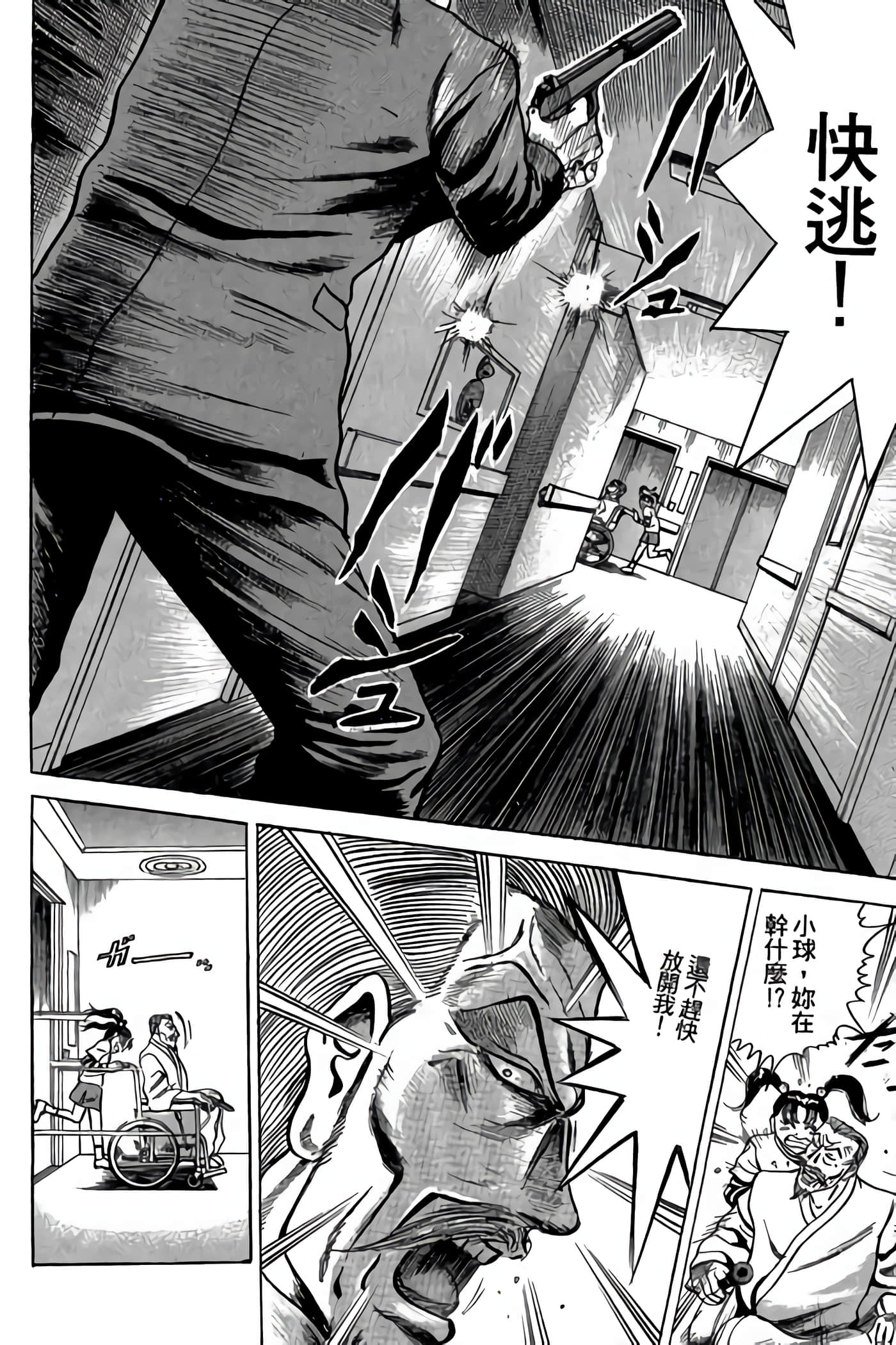 Page 173