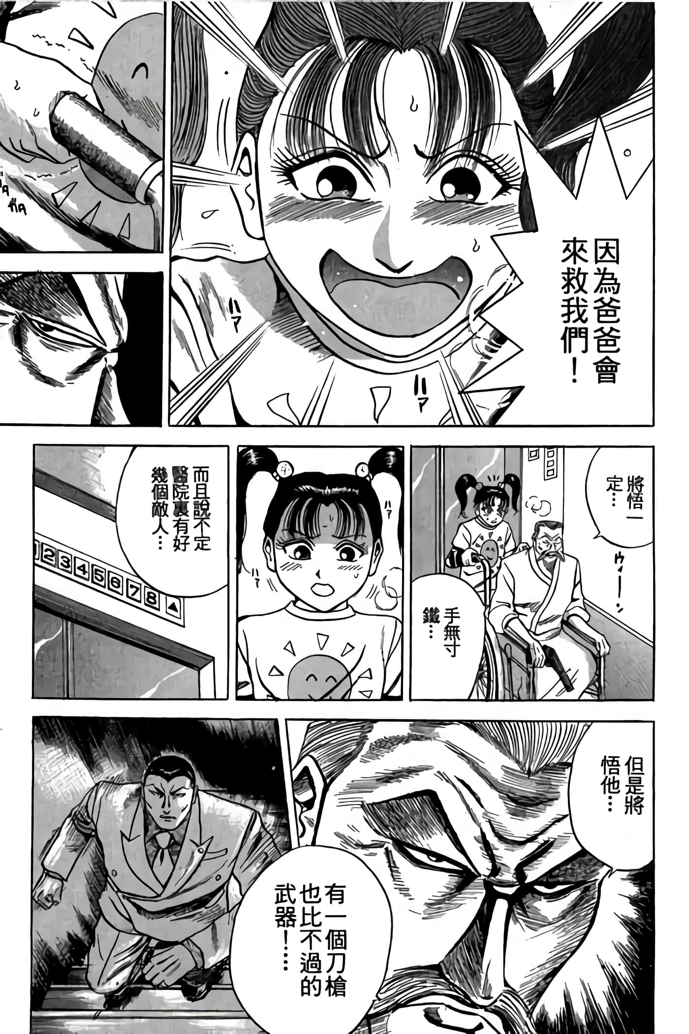 Page 174