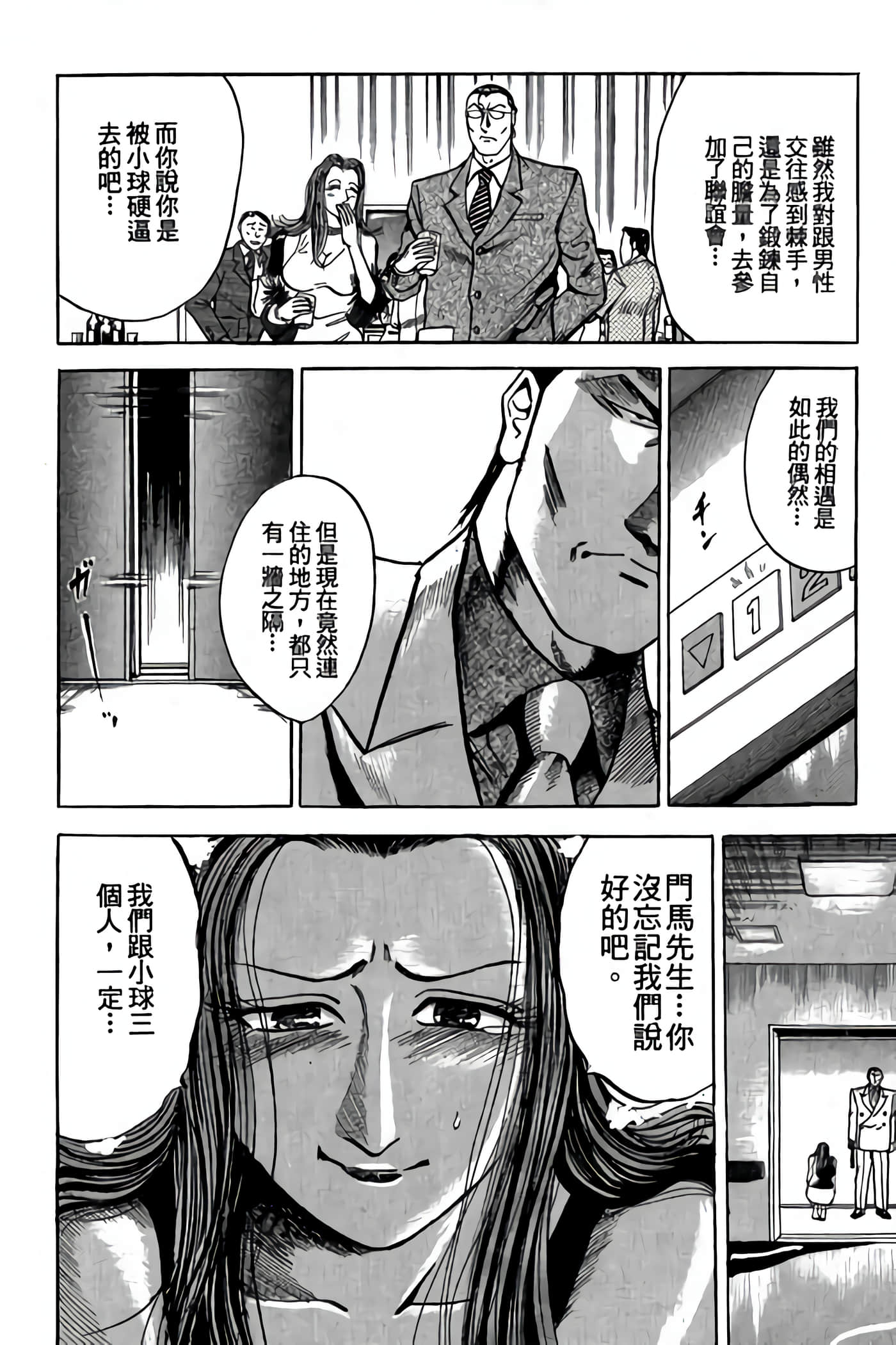 Page 193