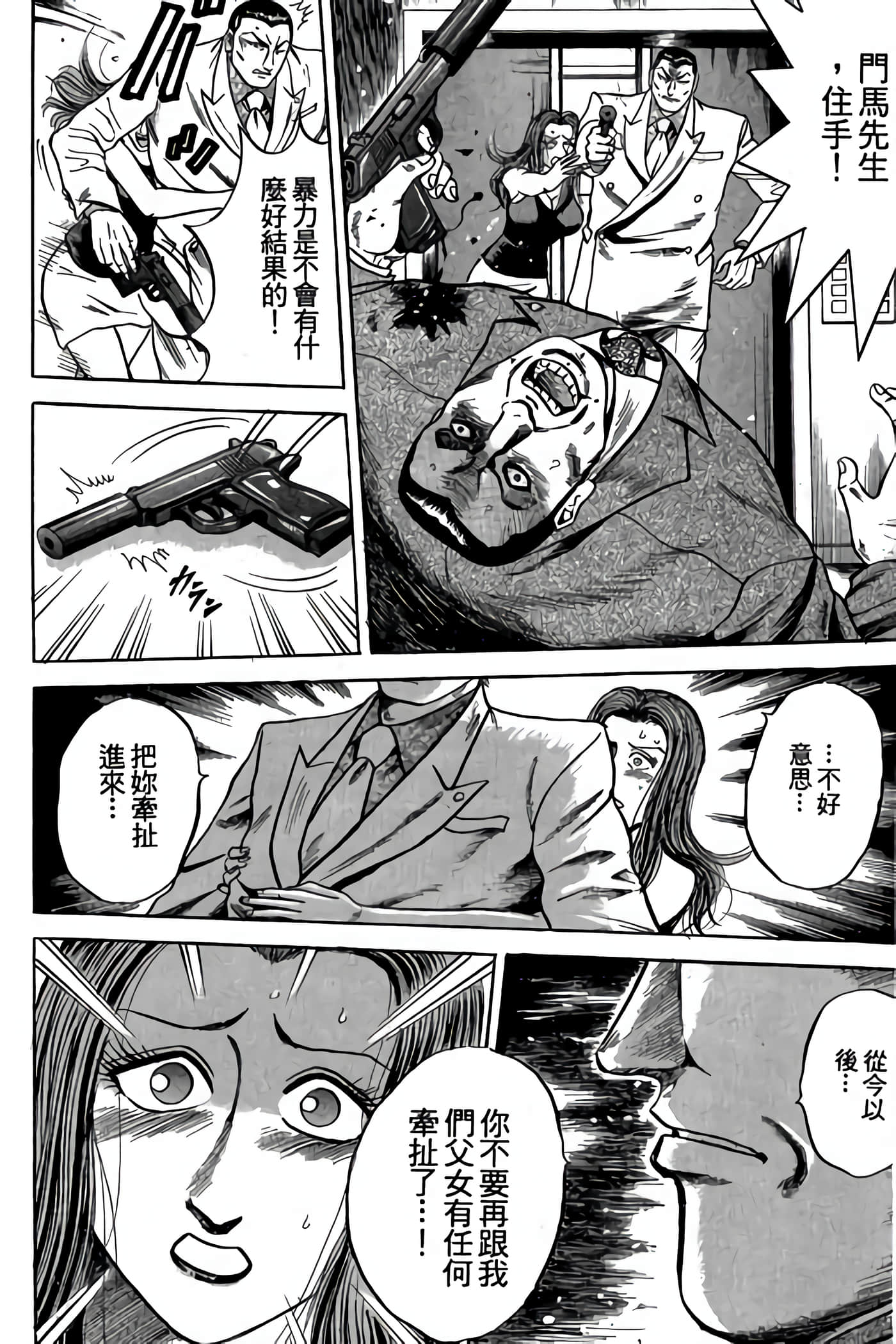 Page 197