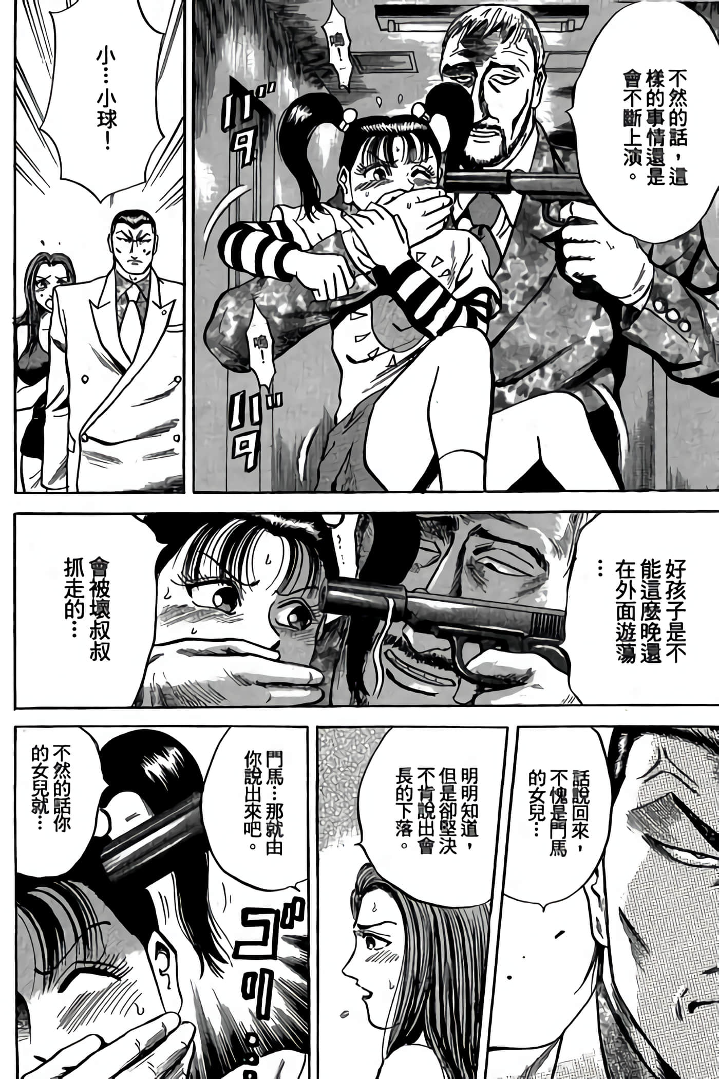 Page 199