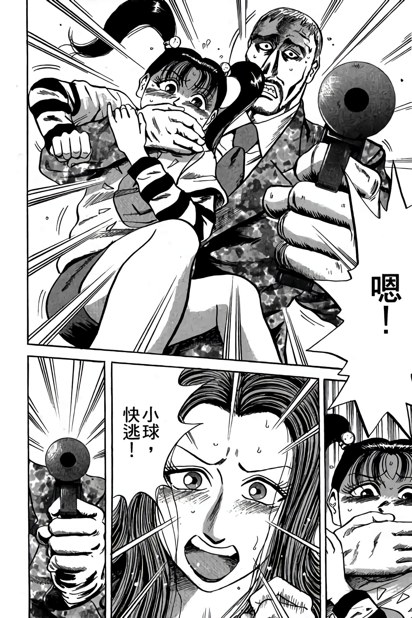 Page 203