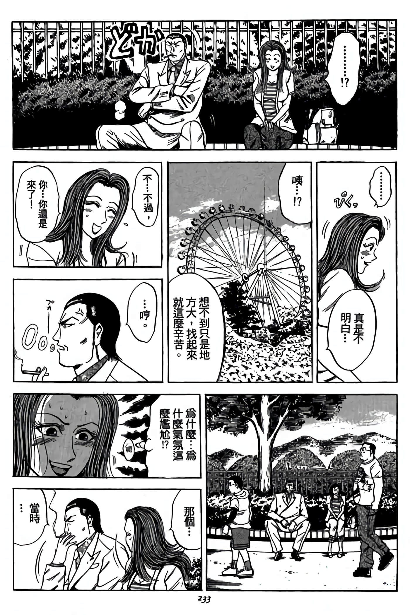 Page 234