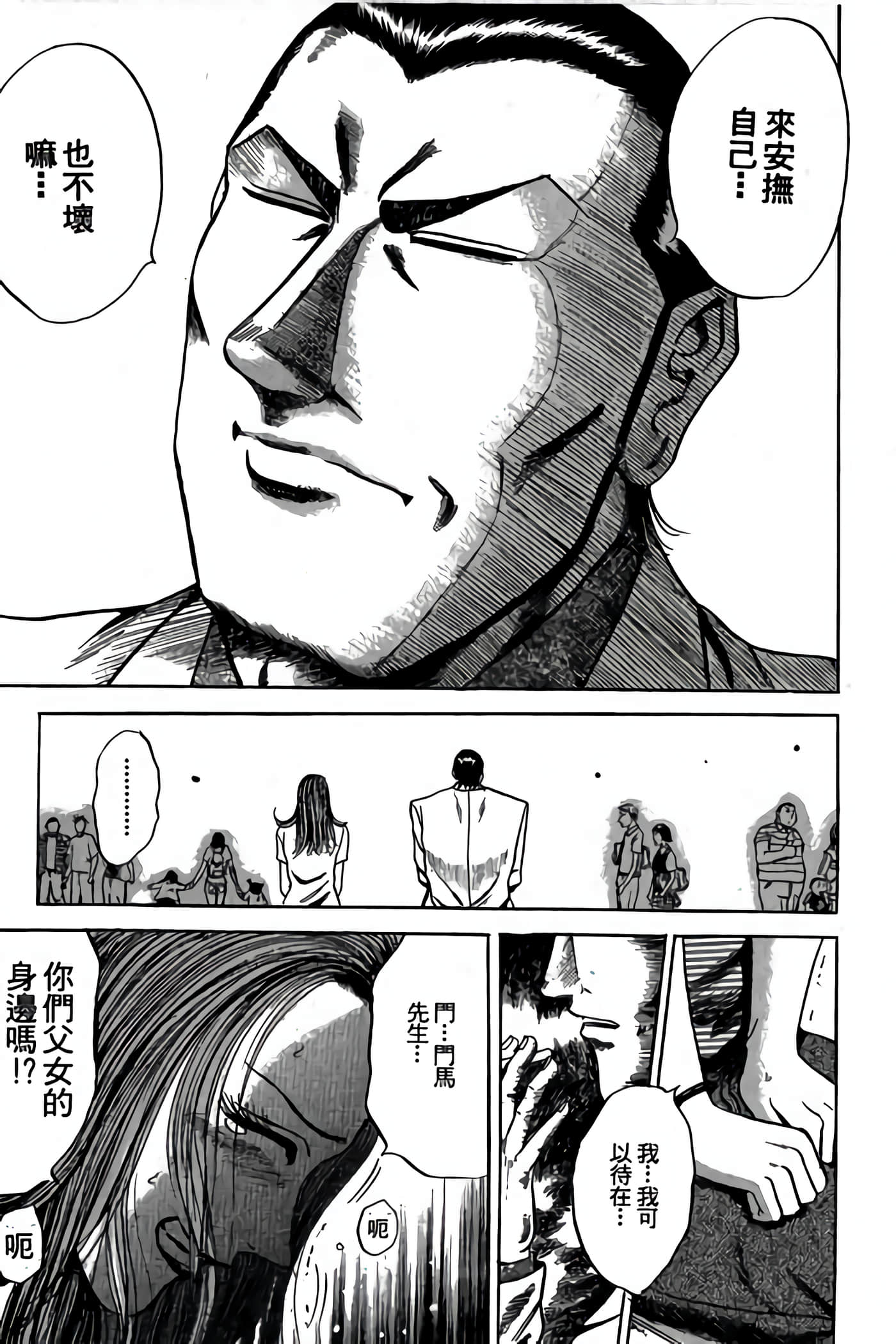 Page 238