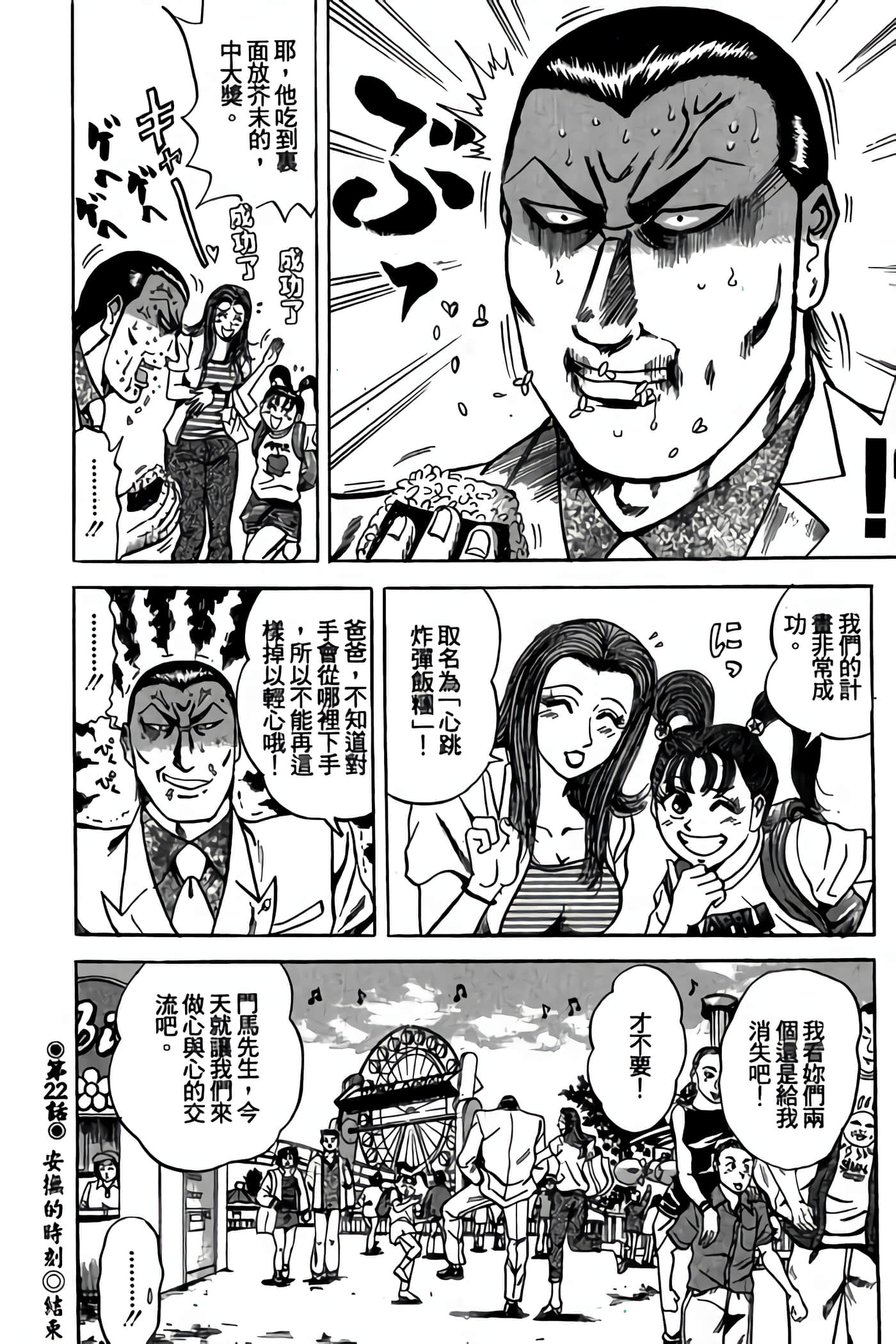 Page 241