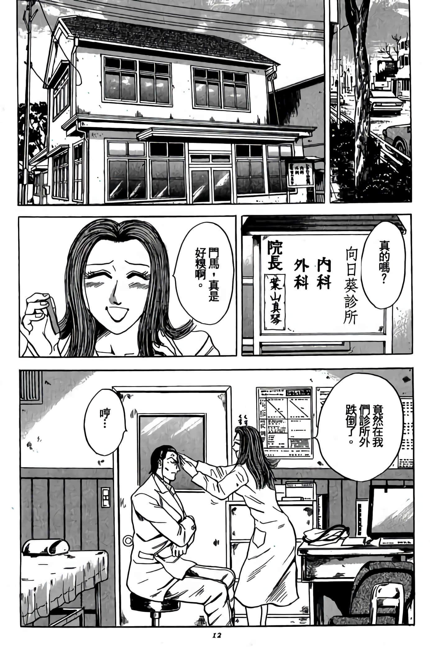 Page 12