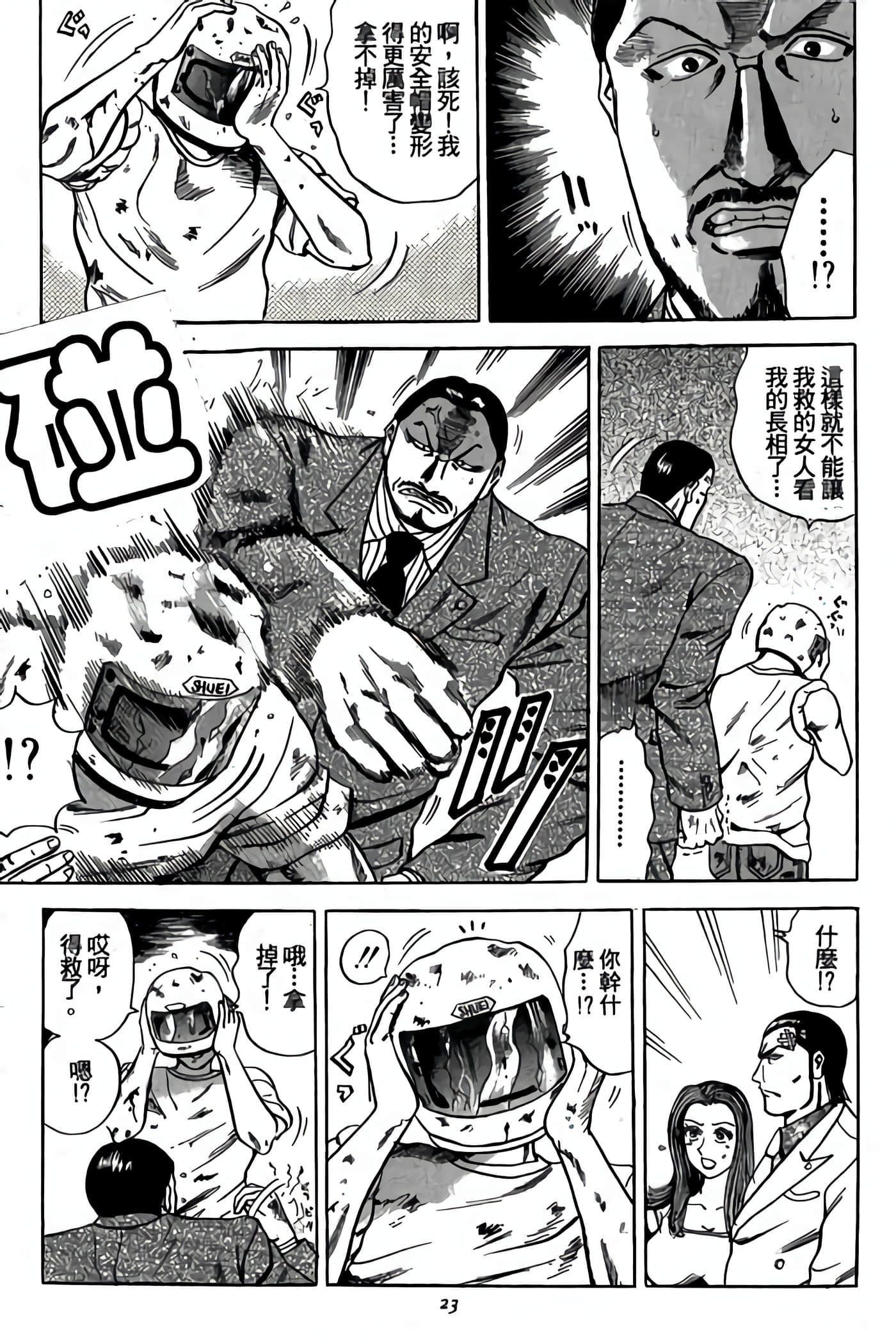 Page 23