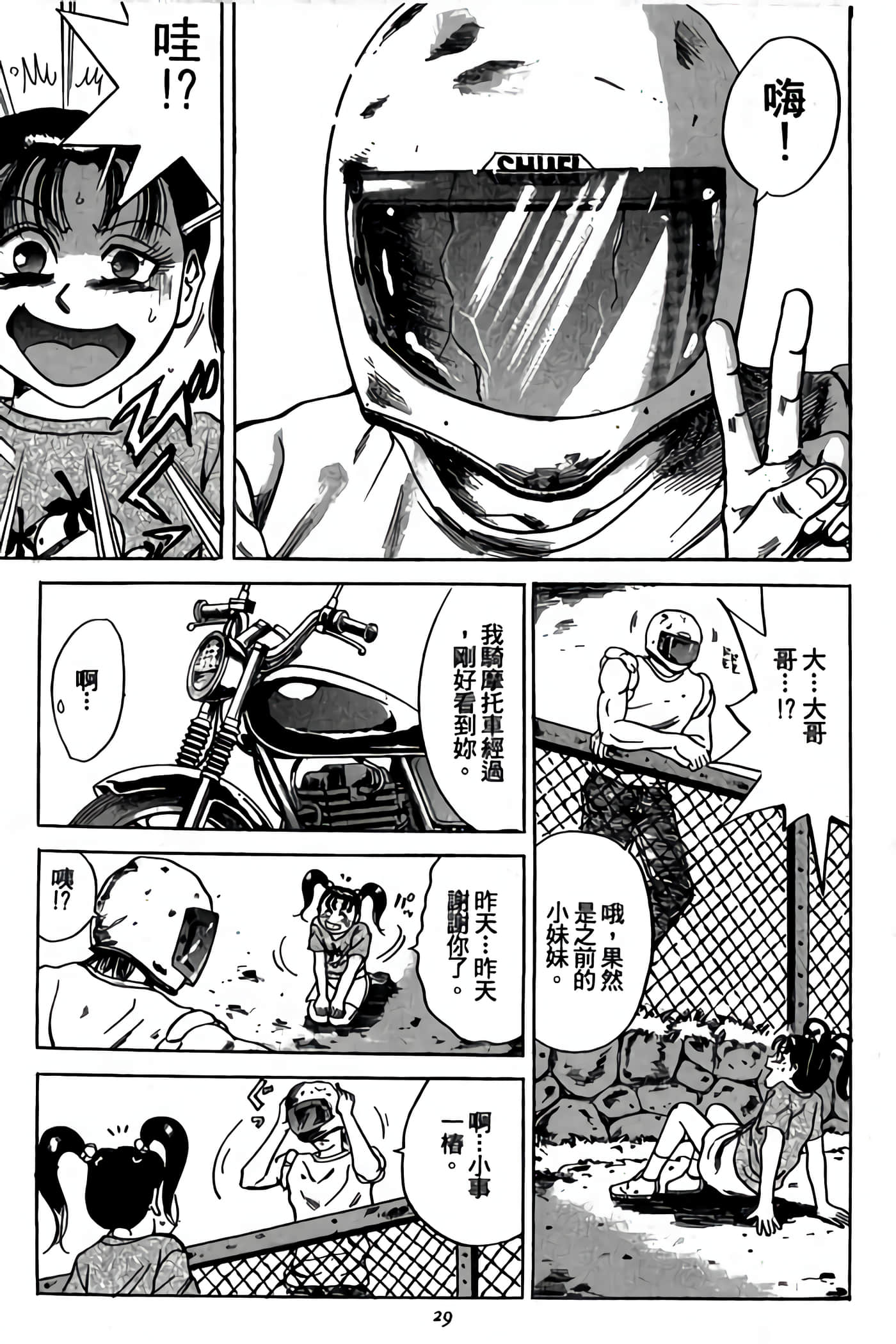 Page 29